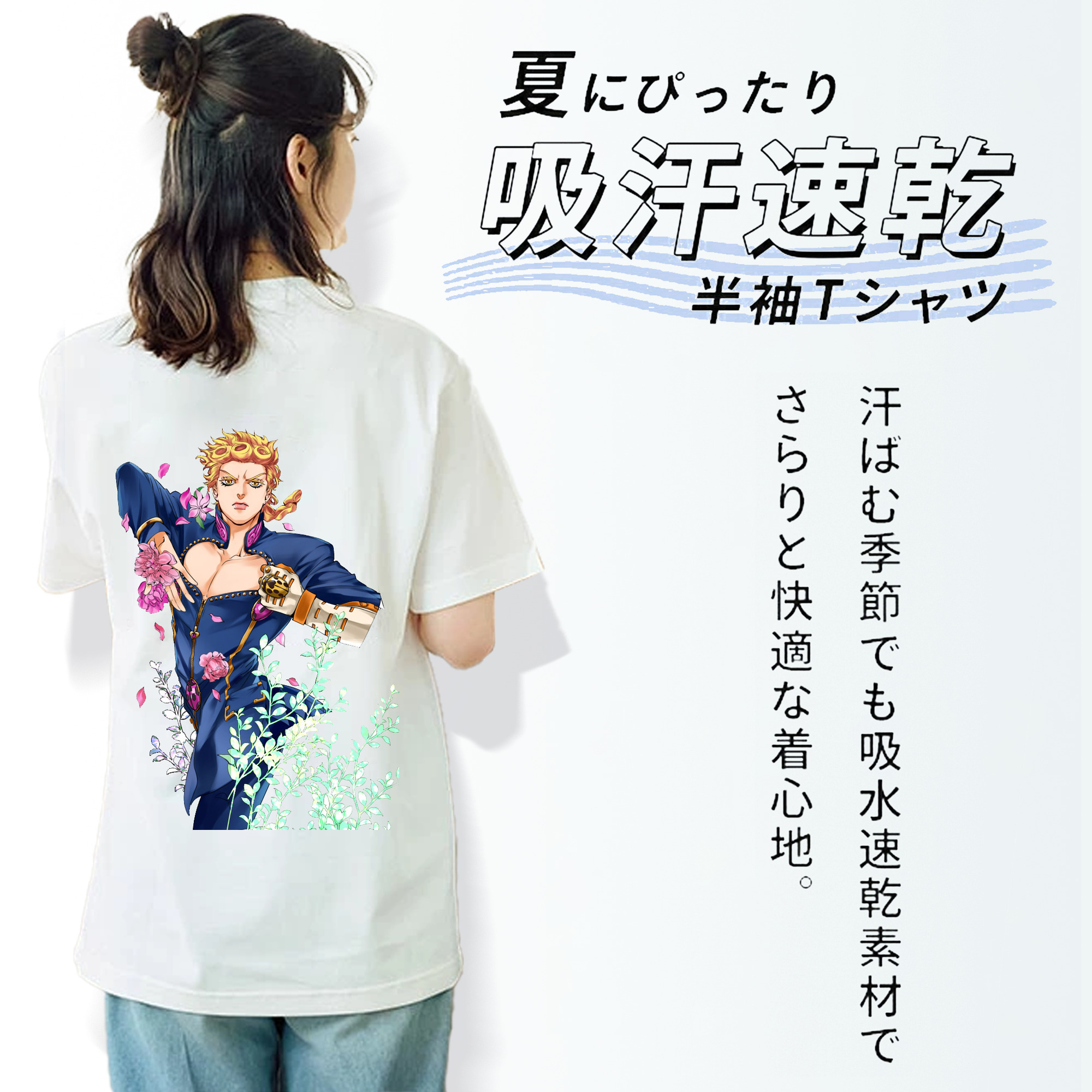 ジョジョの奇妙な冒険 ジョルノ?ジョバァーナ JoJo's Bizarre Adventure Giorno Giovanna 綿100％半袖Tシャツ（背面プリント）