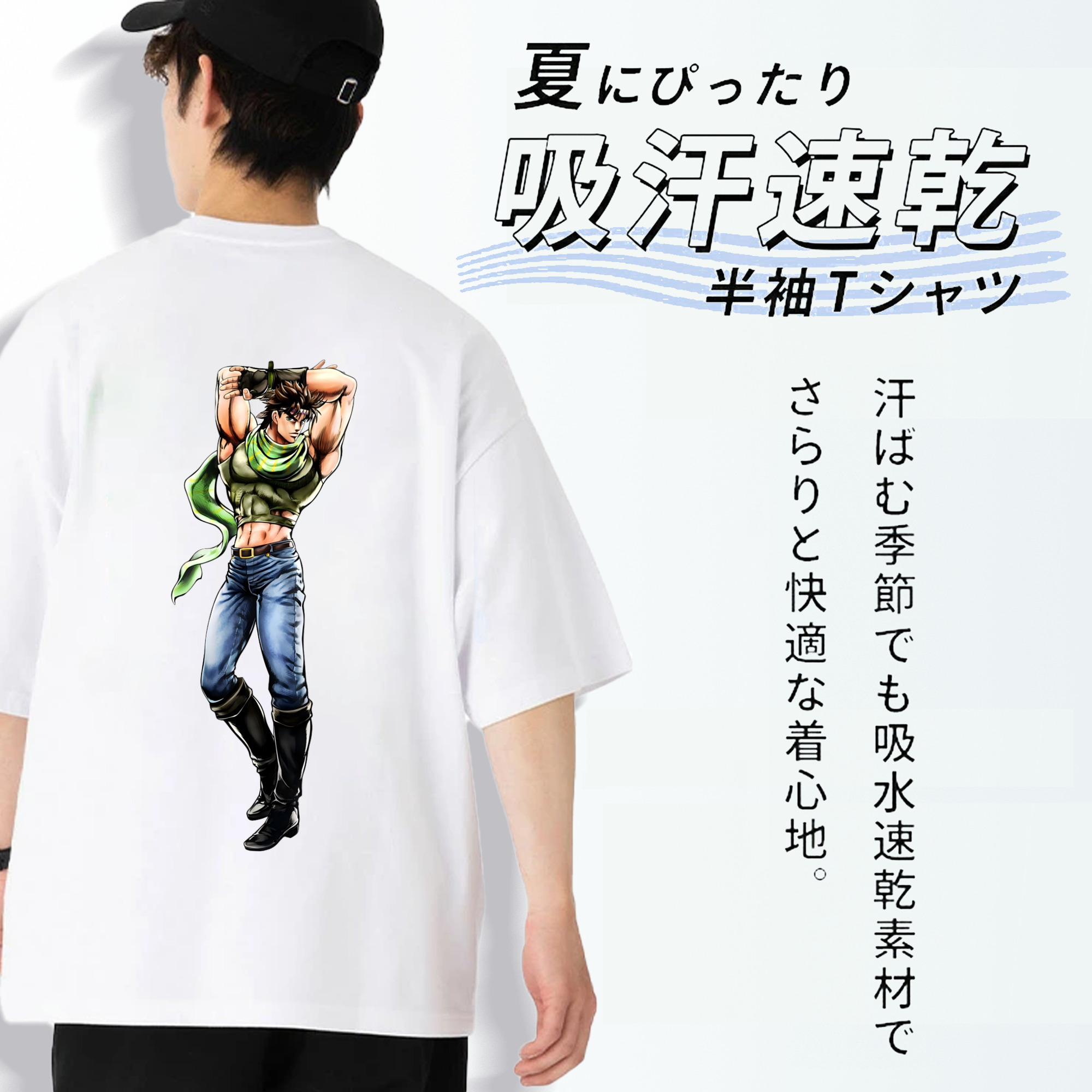 ジョジョの奇妙な冒険 ジョセフ?ジョースター JoJo's Bizarre Adventure Joseph Joestar 綿100％半袖Tシャツ（背面プリント）