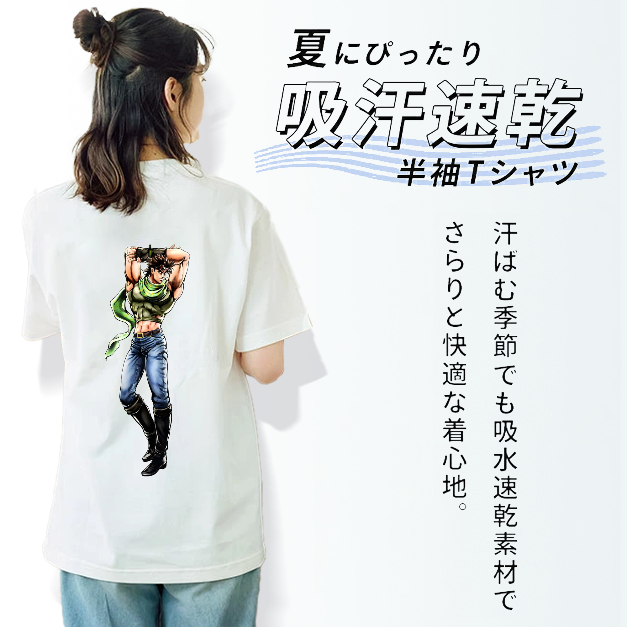 ジョジョの奇妙な冒険 ジョセフ?ジョースター JoJo's Bizarre Adventure Joseph Joestar 綿100％半袖Tシャツ（背面プリント）