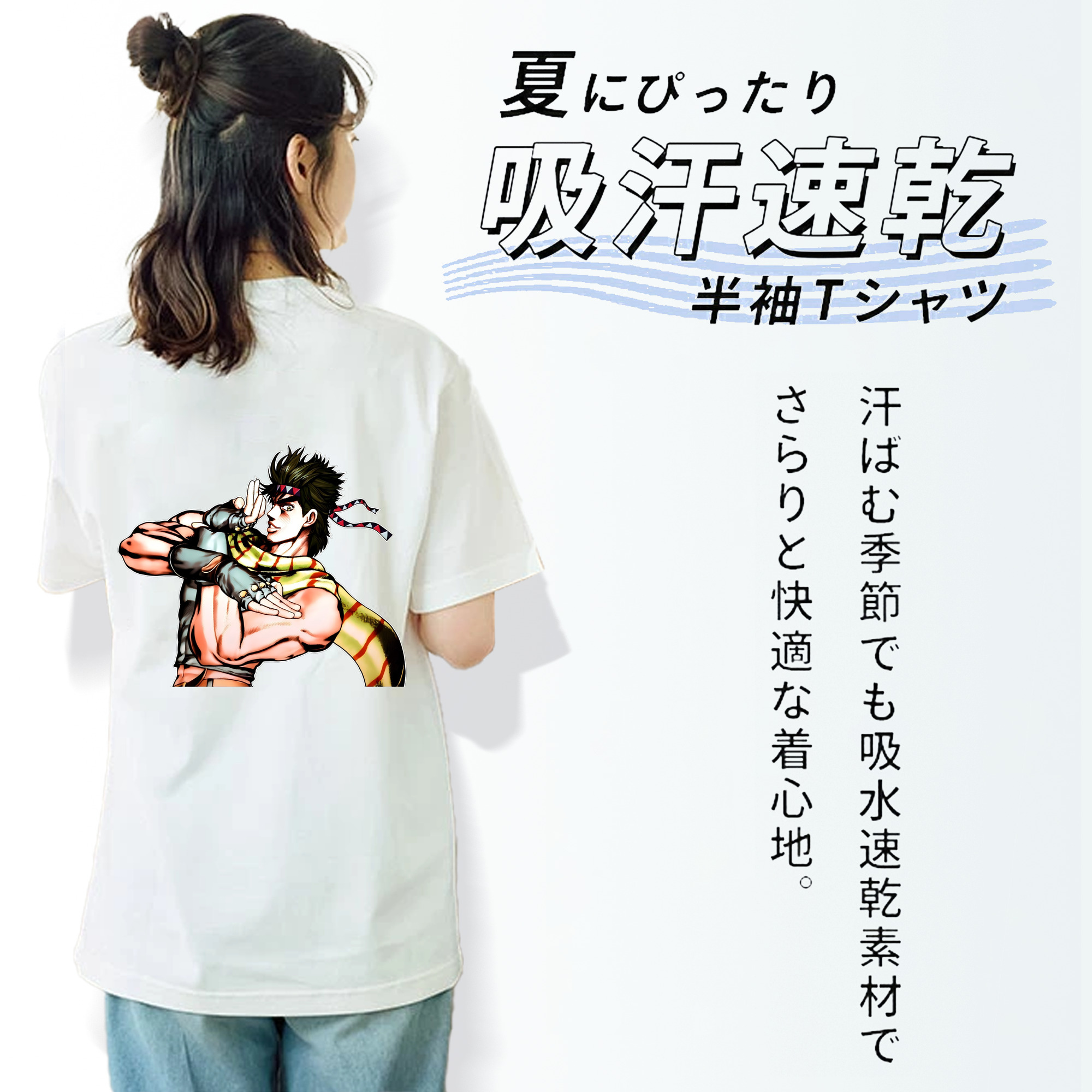 ジョジョの奇妙な冒険 ジョセフ?ジョースター JoJo's Bizarre Adventure Joseph Joestar 綿100％半袖Tシャツ（背面プリント）