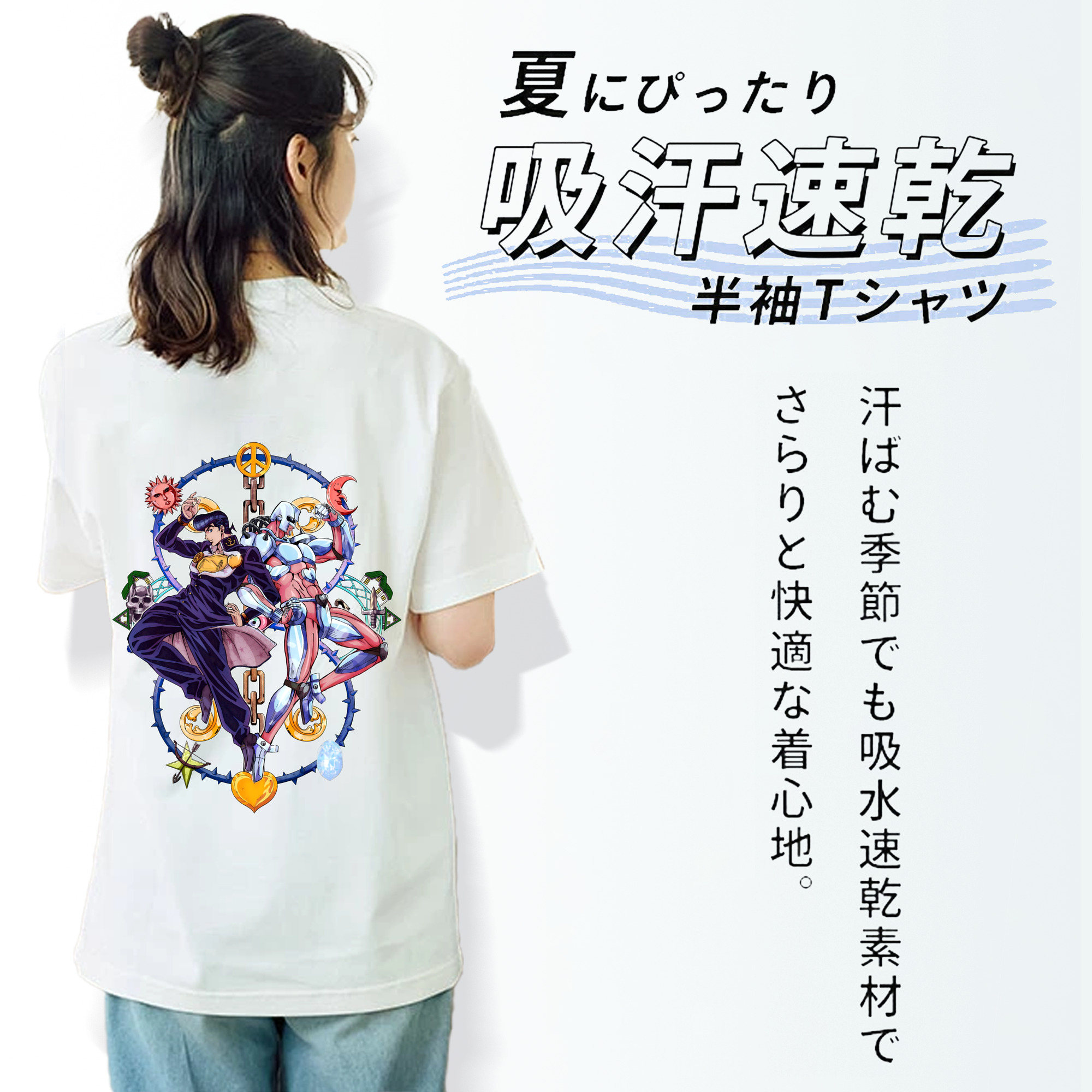 ジョジョの奇妙な冒険 ひがしかた じょうすけ JoJo's Bizarre Adventure Higashikata Josuke 綿100％半袖Tシャツ（背面プリント）