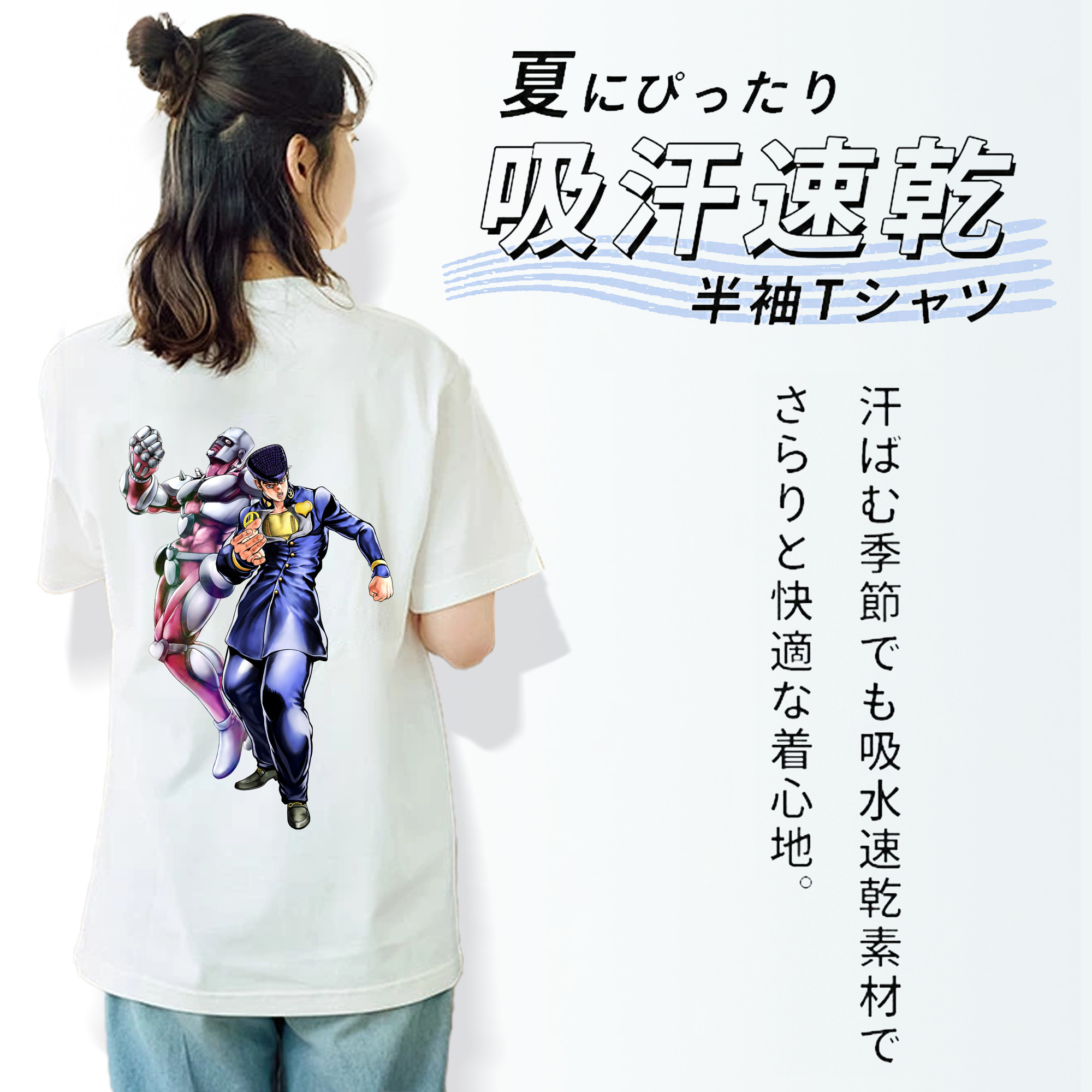 ジョジョの奇妙な冒険 ひがしかた じょうすけ JoJo's Bizarre Adventure Higashikata Josuke 綿100％半袖Tシャツ（背面プリント）
