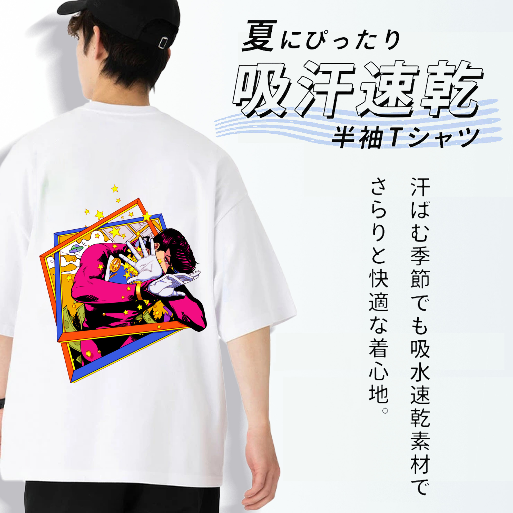 ジョジョの奇妙な冒険 ひがしかた じょうすけ JoJo's Bizarre Adventure Higashikata Josuke 綿100％半袖Tシャツ（背面プリント）
