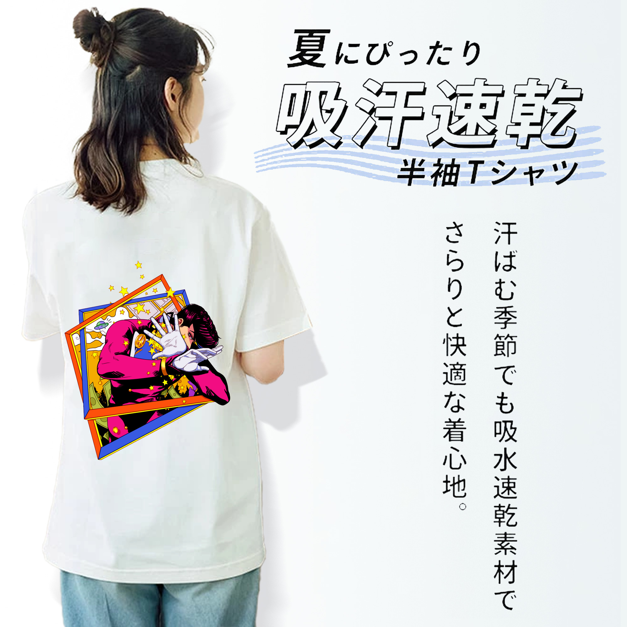 ジョジョの奇妙な冒険 ひがしかた じょうすけ JoJo's Bizarre Adventure Higashikata Josuke 綿100％半袖Tシャツ（背面プリント）