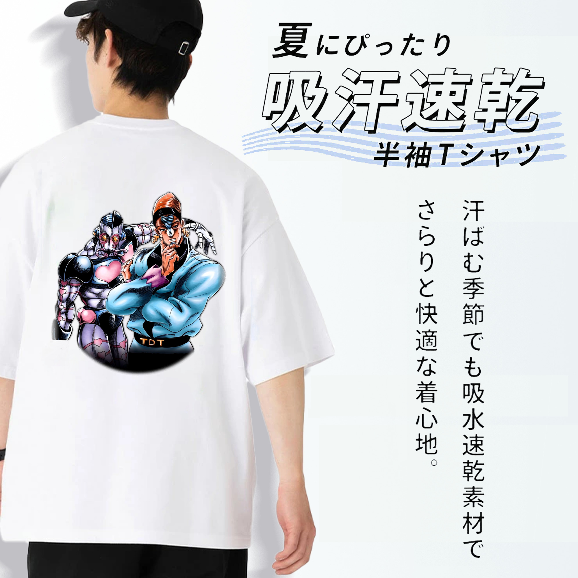 ジョジョの奇妙な冒険 ひがしかた じょうすけ JoJo's Bizarre Adventure Higashikata Josuke 綿100％半袖Tシャツ（背面プリント）