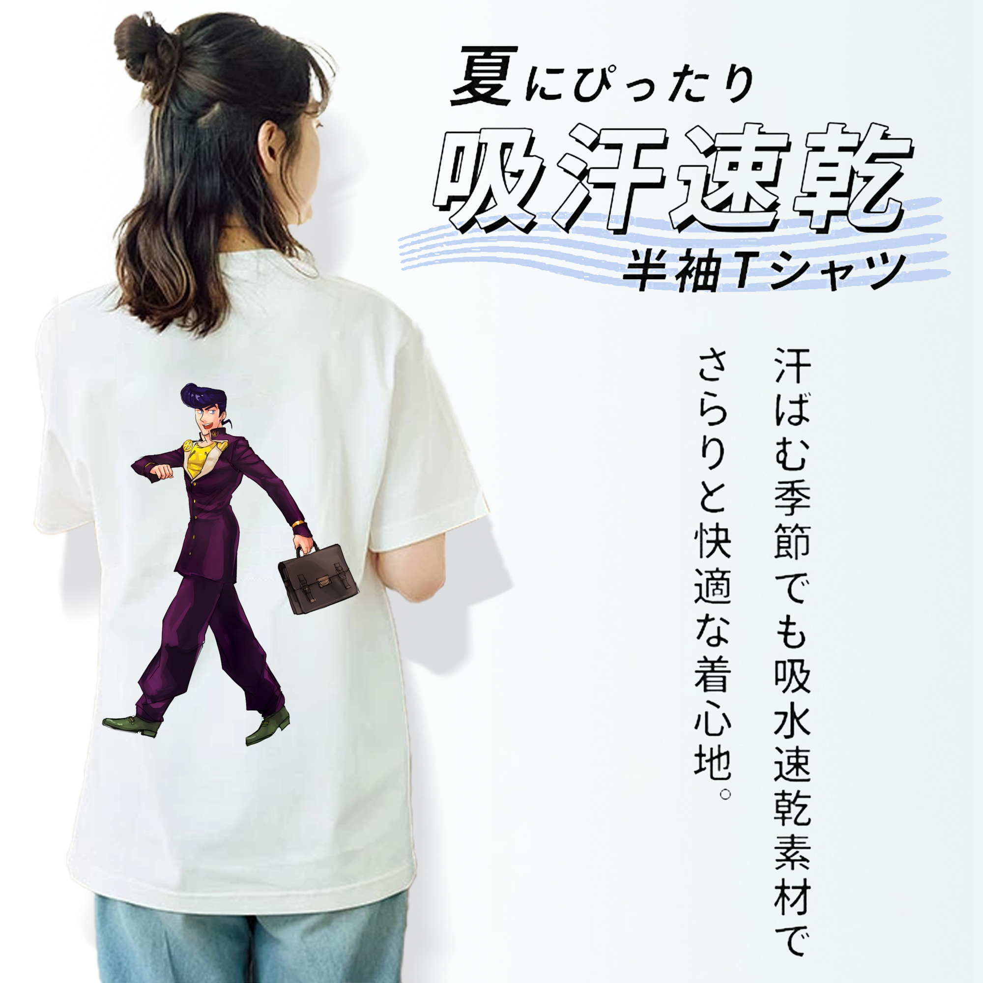 ジョジョの奇妙な冒険 ひがしかた じょうすけ JoJo's Bizarre Adventure Higashikata Josuke 綿100％半袖Tシャツ（背面プリント）