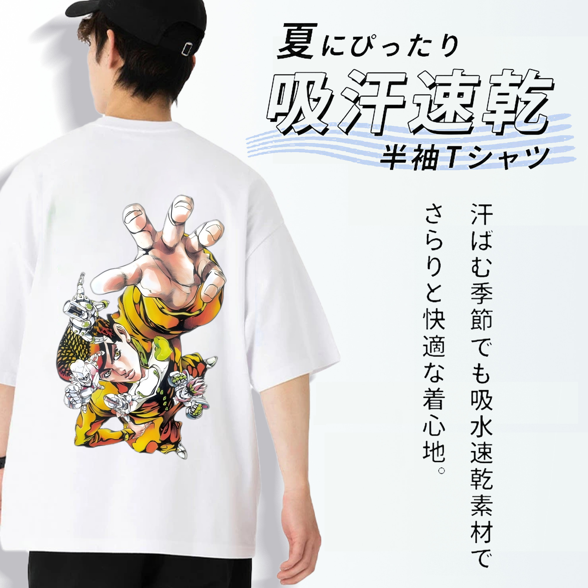 ジョジョの奇妙な冒険 ひがしかた じょうすけ JoJo's Bizarre Adventure Higashikata Josuke 綿100％半袖Tシャツ（背面プリント）