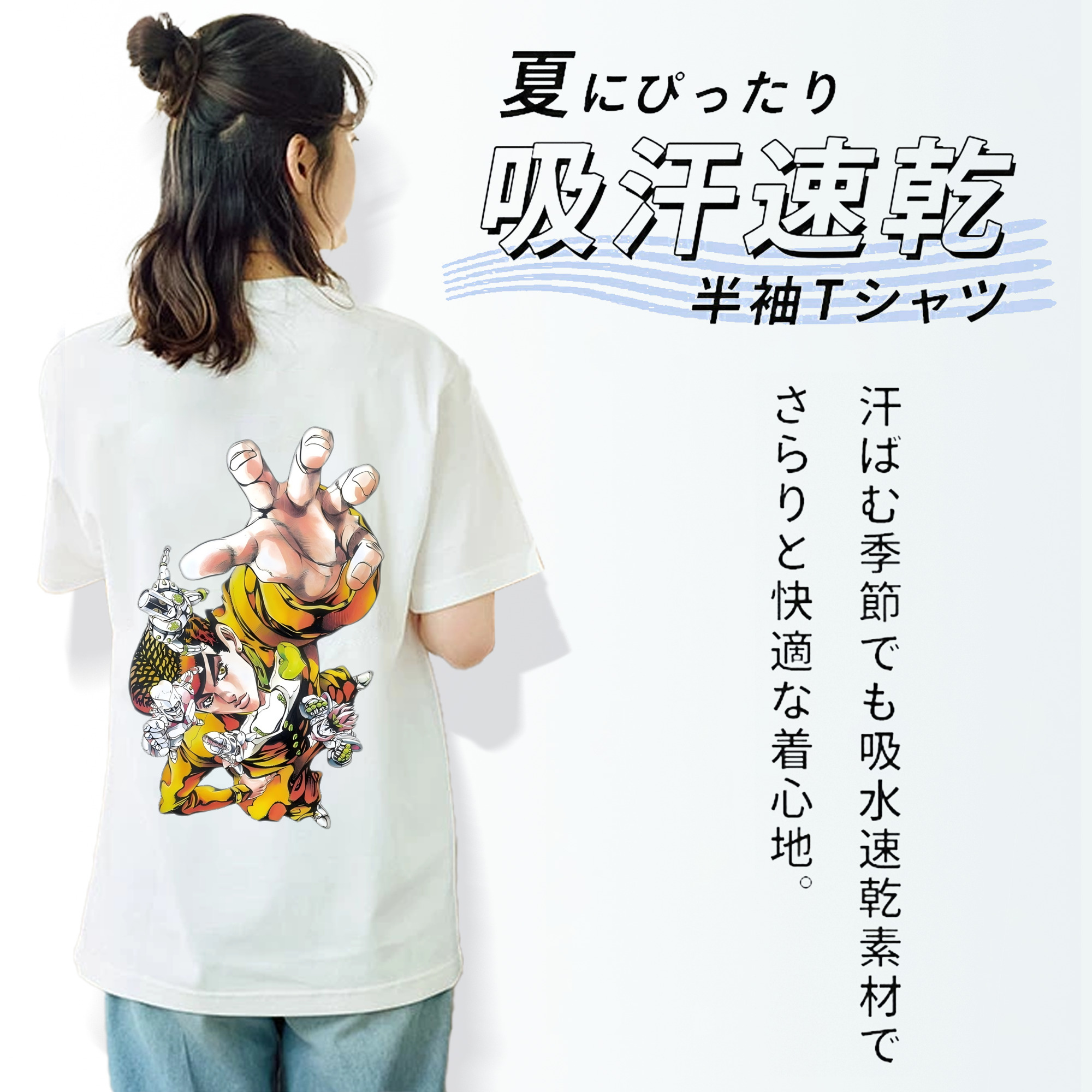 ジョジョの奇妙な冒険 ひがしかた じょうすけ JoJo's Bizarre Adventure Higashikata Josuke 綿100％半袖Tシャツ（背面プリント）