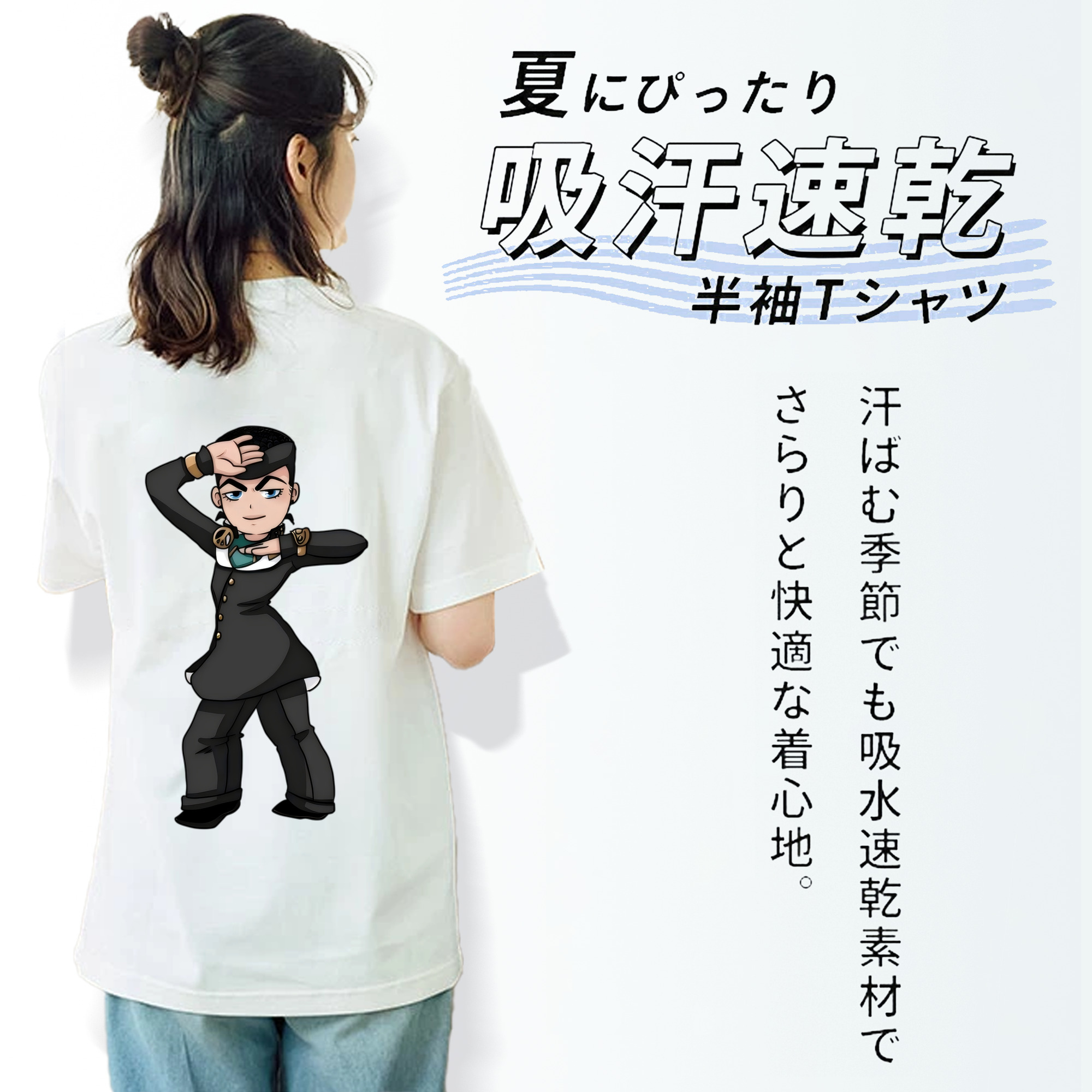 ジョジョの奇妙な冒険 ひがしかた じょうすけ JoJo's Bizarre Adventure Higashikata Josuke 綿100％半袖Tシャツ（背面プリント）