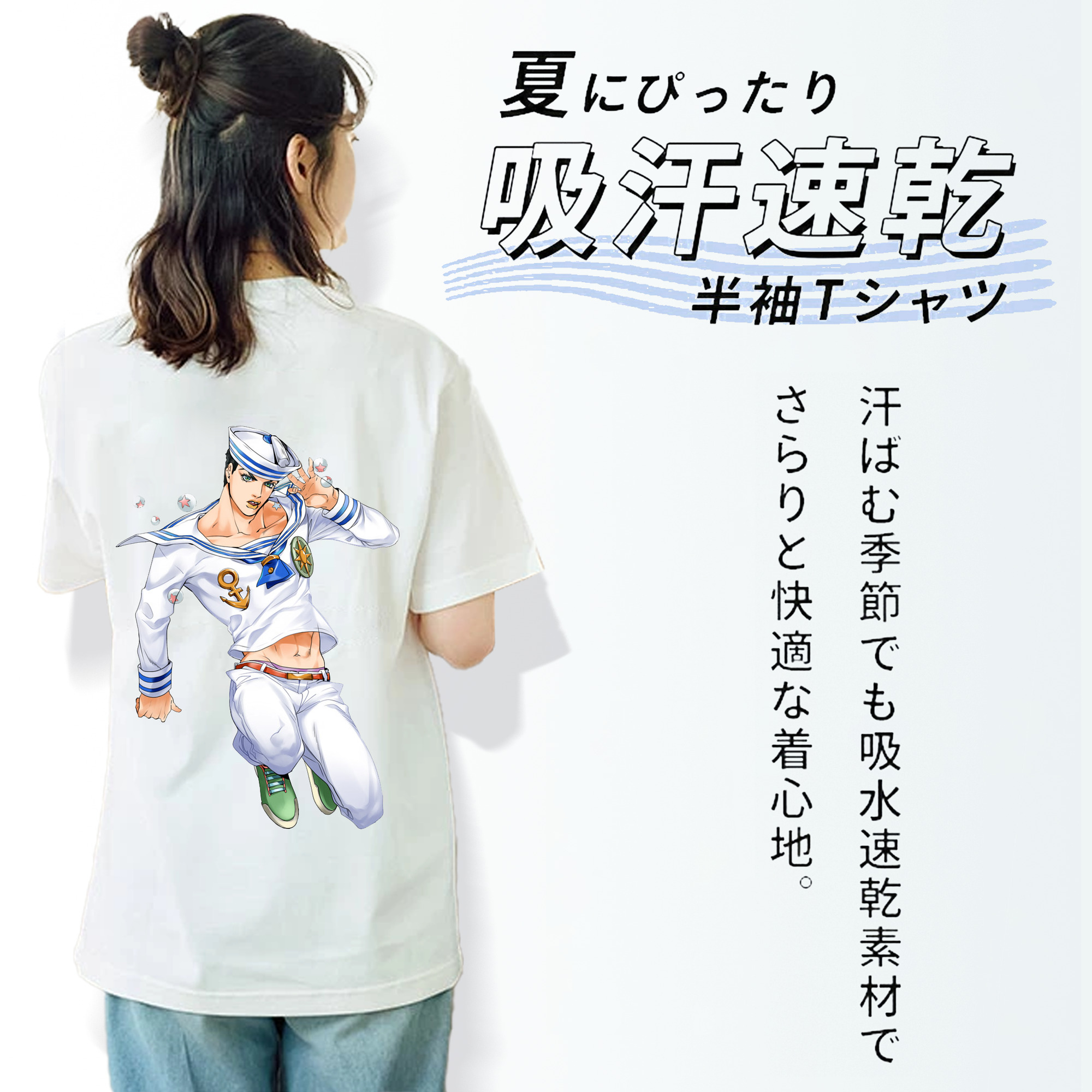 ジョジョの奇妙な冒険 東方定助 JoJo's Bizarre Adventure Higashikata Josuke 綿100％半袖Tシャツ（背面プリント）