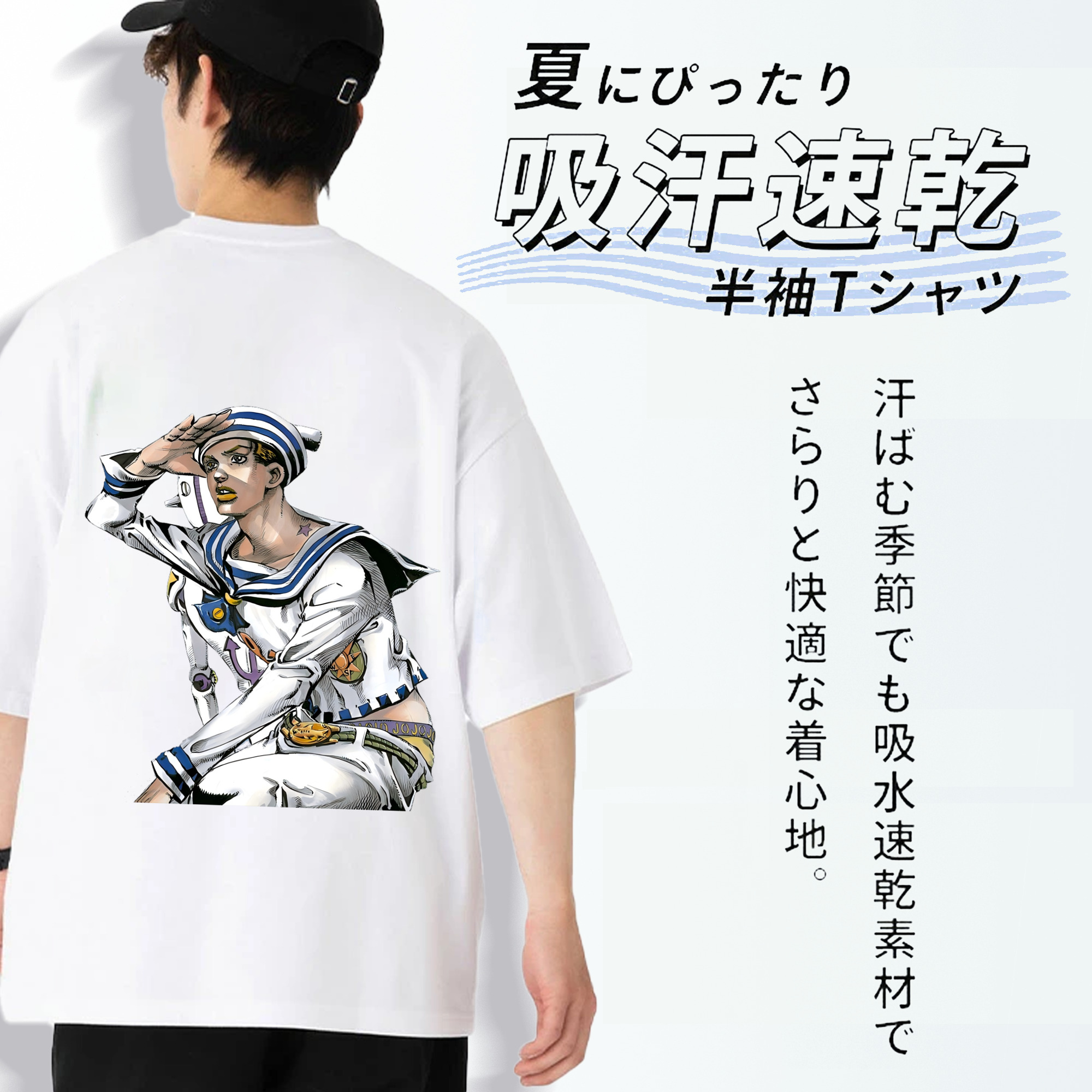 ジョジョの奇妙な冒険 東方定助 JoJo's Bizarre Adventure Higashikata Josuke 綿100％半袖Tシャツ（背面プリント）