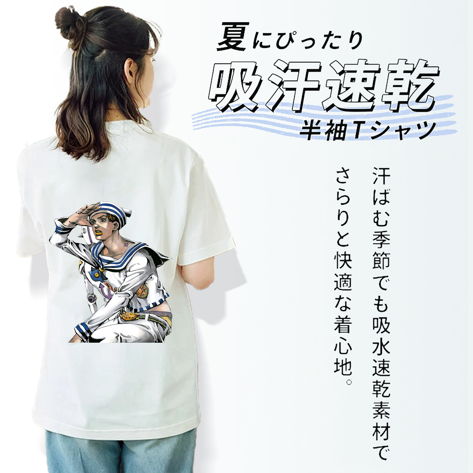 ジョジョの奇妙な冒険 東方定助 JoJo's Bizarre Adventure Higashikata Josuke 綿100％半袖Tシャツ（背面プリント）