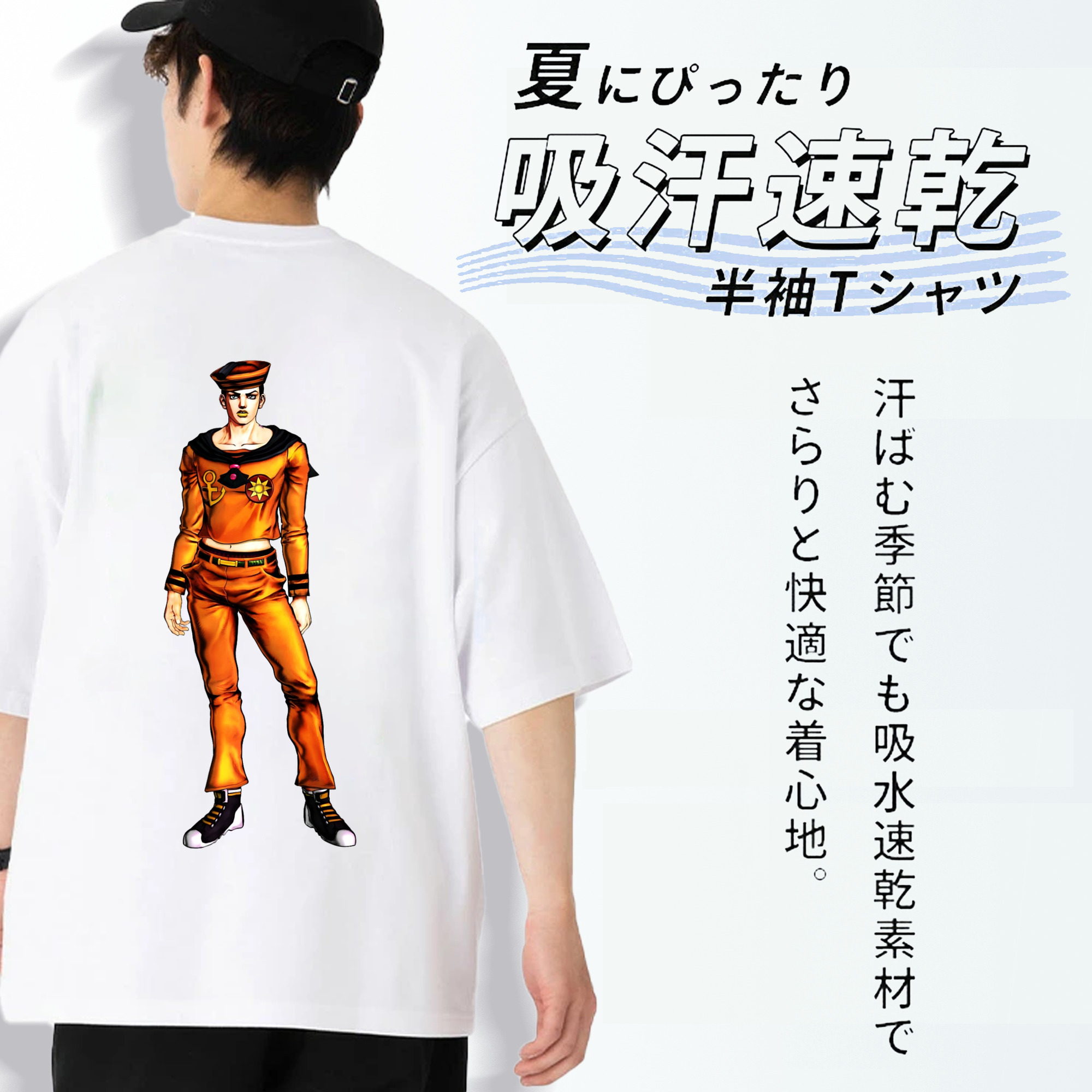ジョジョの奇妙な冒険 東方定助 JoJo's Bizarre Adventure Higashikata Josuke 綿100％半袖Tシャツ（背面プリント）