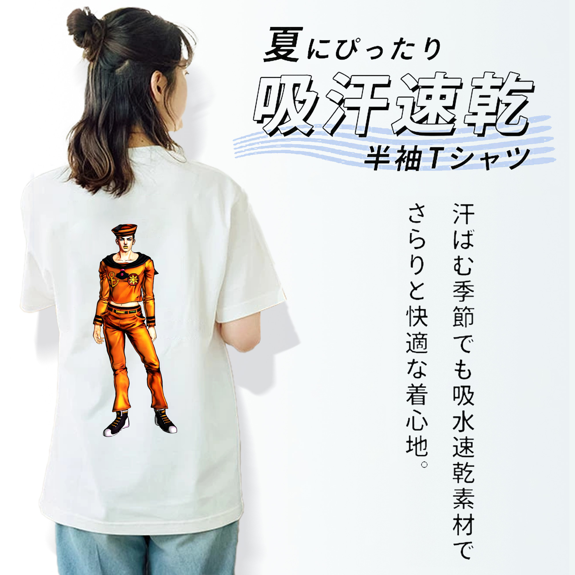 ジョジョの奇妙な冒険 東方定助 JoJo's Bizarre Adventure Higashikata Josuke 綿100％半袖Tシャツ（背面プリント）
