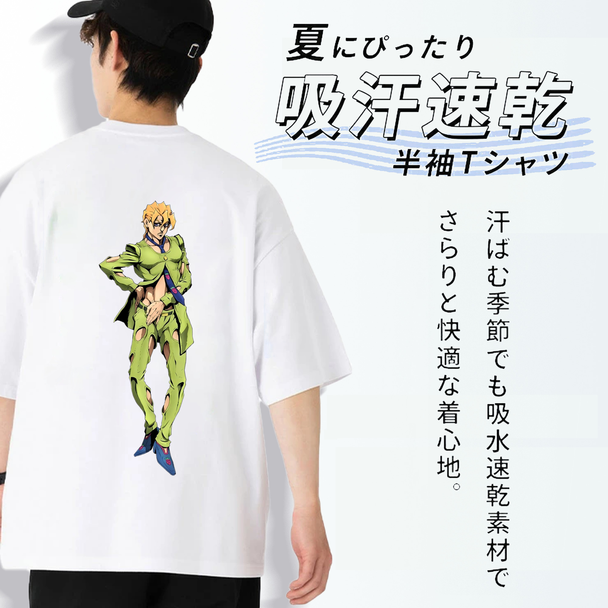 ジョジョの奇妙な冒険 パンナコッタ?フー JoJo's Bizarre Adventure Pannacotta Fugo 綿100％半袖Tシャツ（背面プリント）