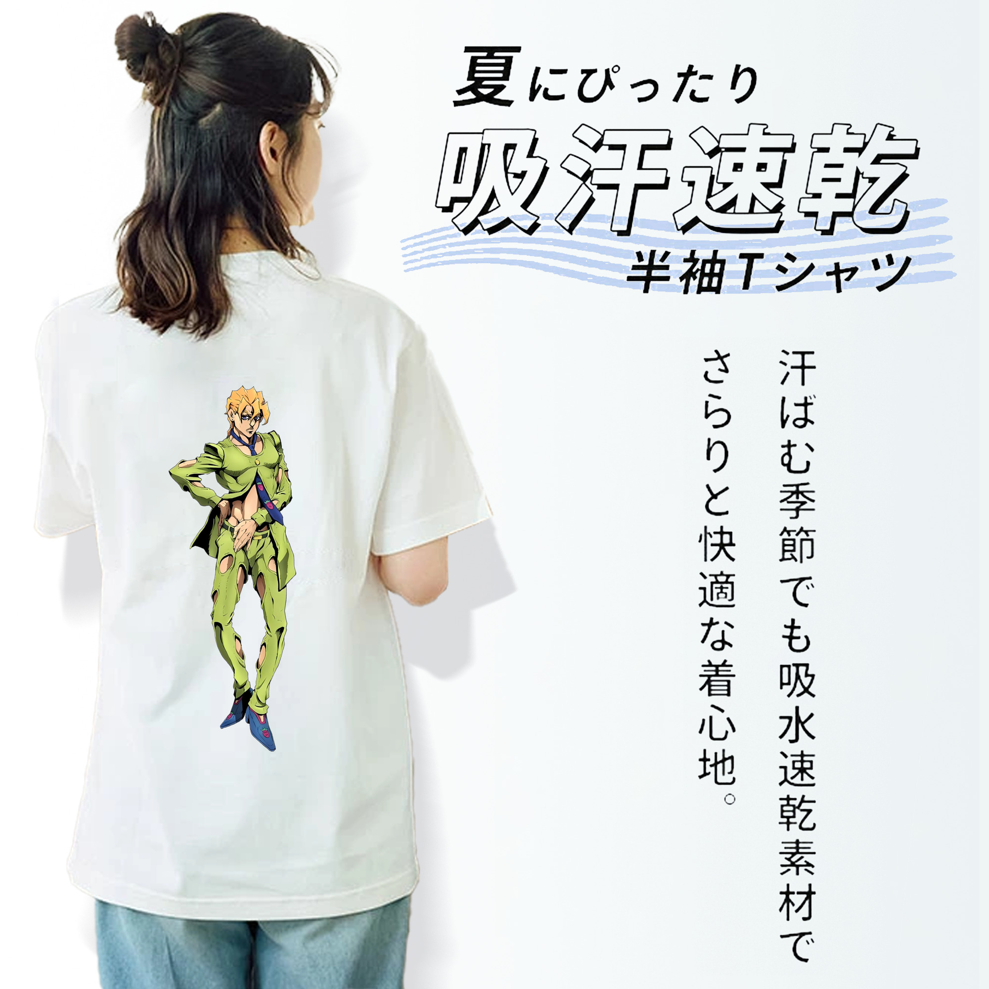 ジョジョの奇妙な冒険 パンナコッタ?フー JoJo's Bizarre Adventure Pannacotta Fugo 綿100％半袖Tシャツ（背面プリント）