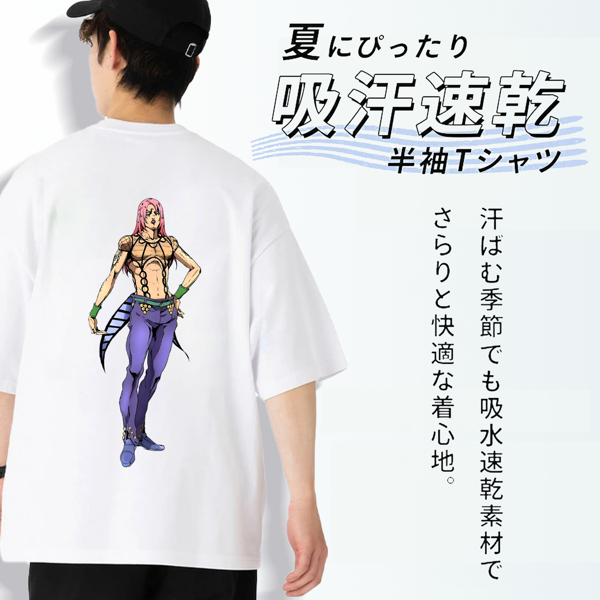 ジョジョの奇妙な冒険 ビネガー?ドッピオ JoJo's Bizarre Adventure Vinegar Doppio 綿100％半袖Tシャツ（背面プリント）