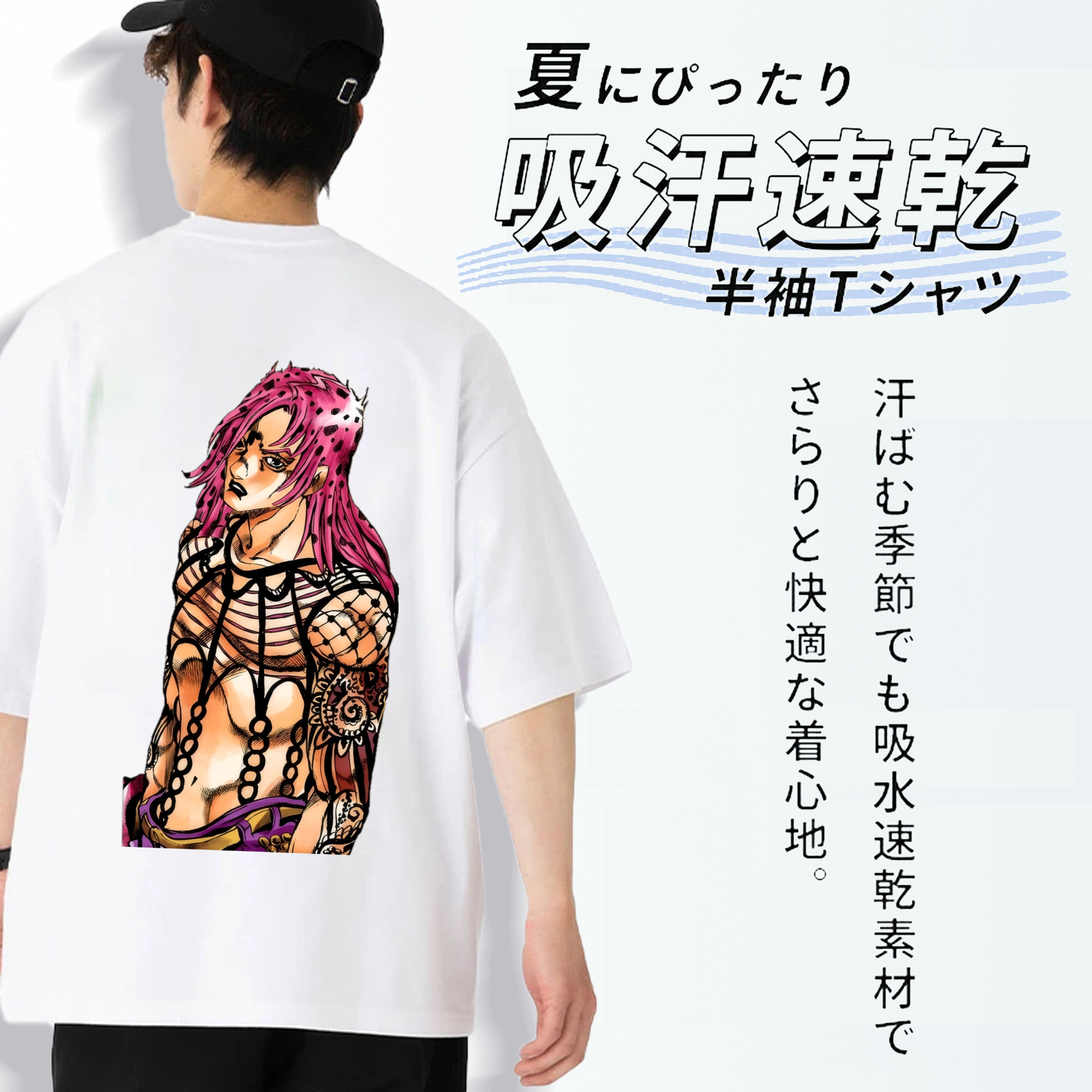 ジョジョの奇妙な冒険 ビネガー?ドッピオ JoJo's Bizarre Adventure Vinegar Doppio 綿100％半袖Tシャツ（背面プリント）