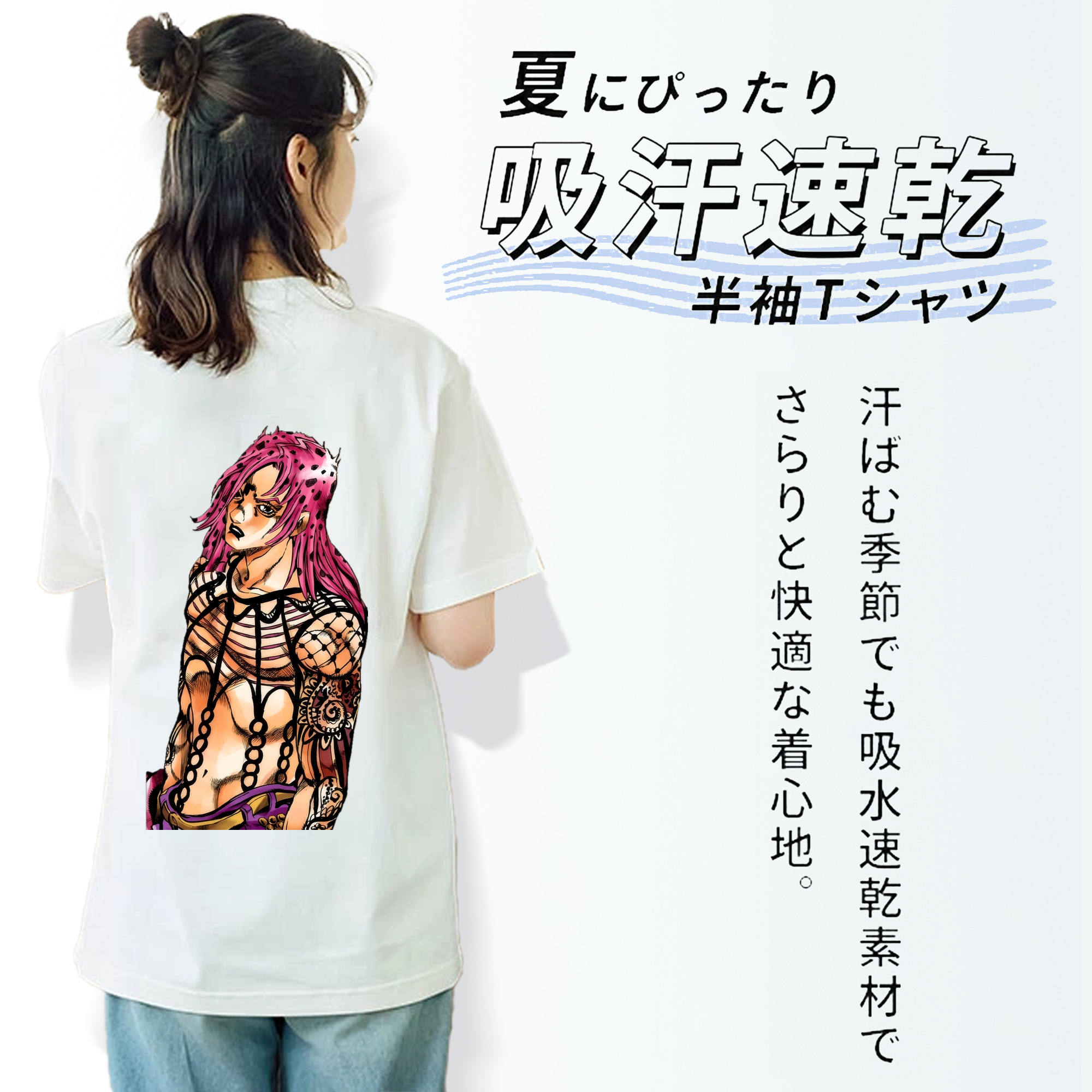 ジョジョの奇妙な冒険 ビネガー?ドッピオ JoJo's Bizarre Adventure Vinegar Doppio 綿100％半袖Tシャツ（背面プリント）