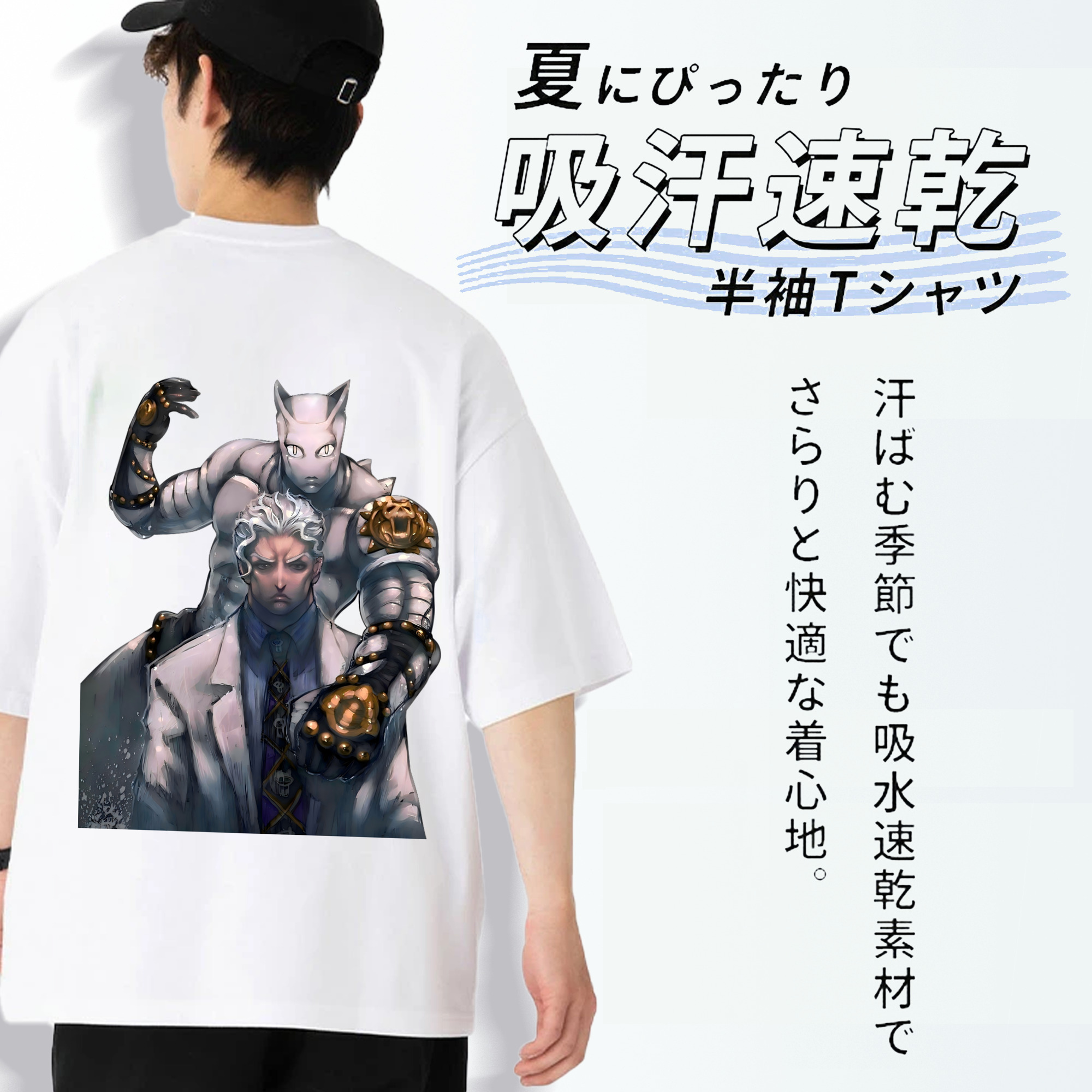 ジョジョの奇妙な冒険 きら よしかげ JoJo's Bizarre Adventure Kira Yoshikage 綿100％半袖Tシャツ（背面プリント）