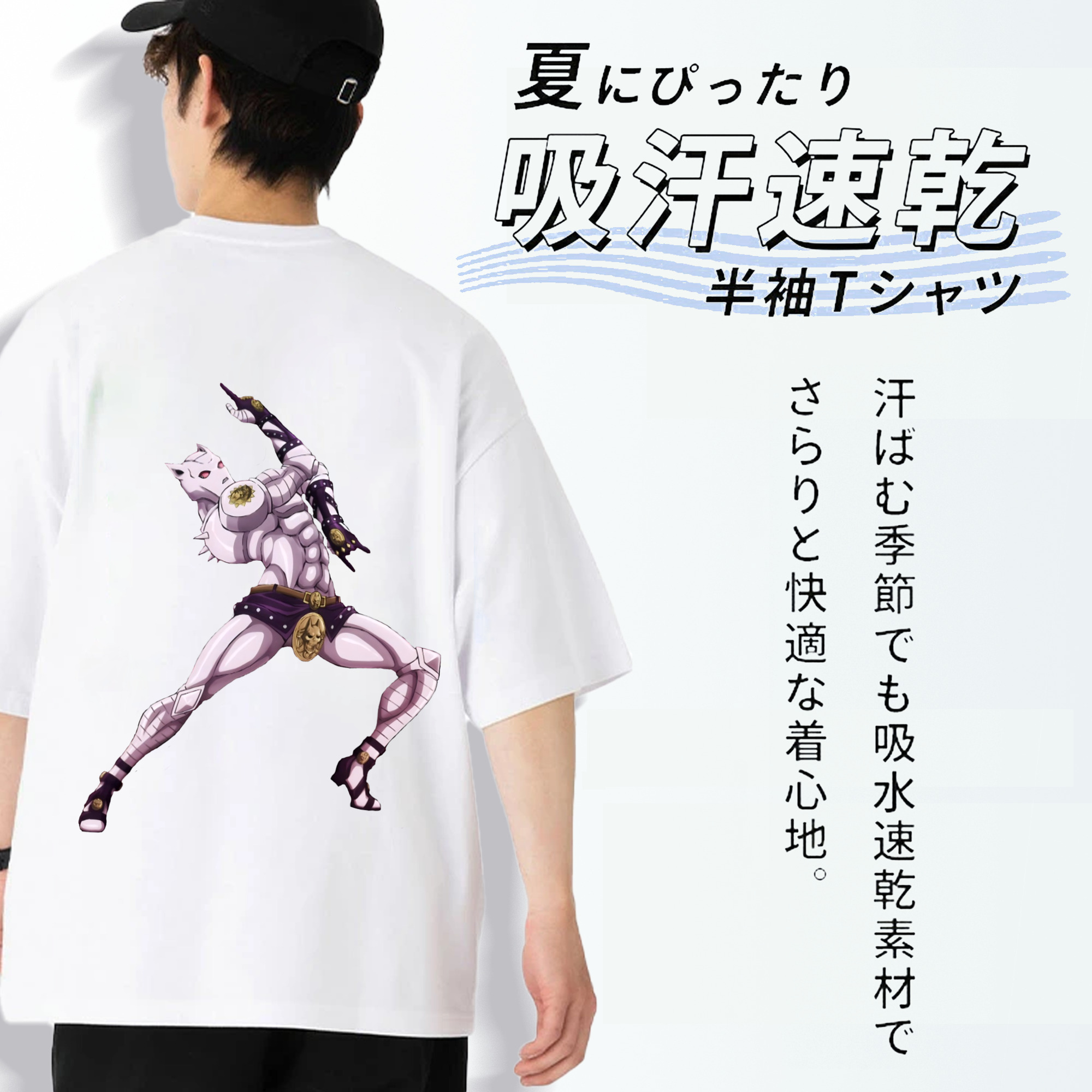 ジョジョの奇妙な冒険 きら よしかげ JoJo's Bizarre Adventure Kira Yoshikage 綿100％半袖Tシャツ（背面プリント）