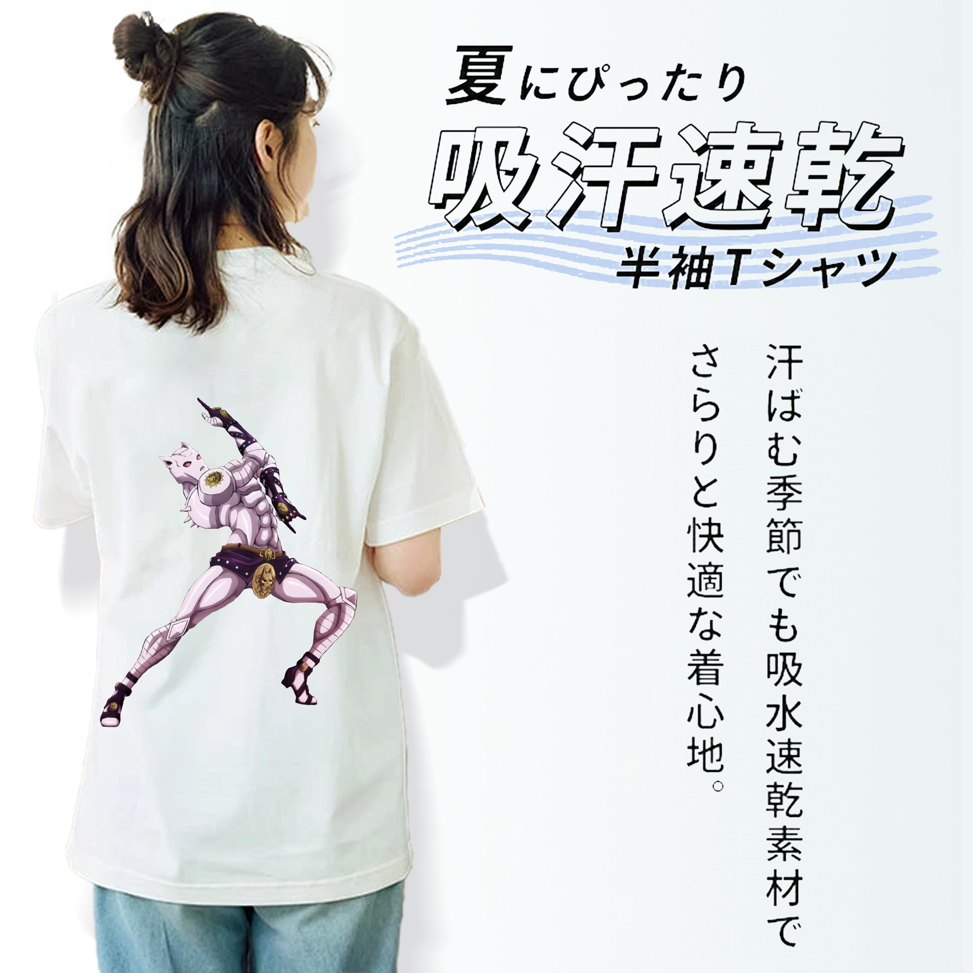 ジョジョの奇妙な冒険 きら よしかげ JoJo's Bizarre Adventure Kira Yoshikage 綿100％半袖Tシャツ（背面プリント）