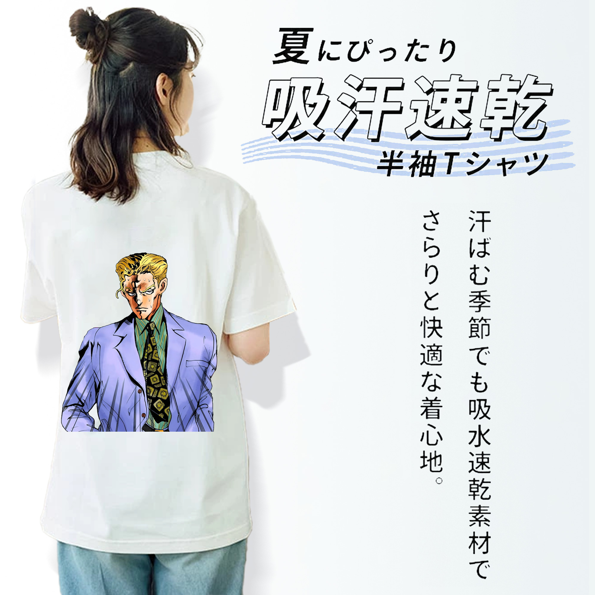 ジョジョの奇妙な冒険 きら よしかげ JoJo's Bizarre Adventure Kira Yoshikage 綿100％半袖Tシャツ（背面プリント）