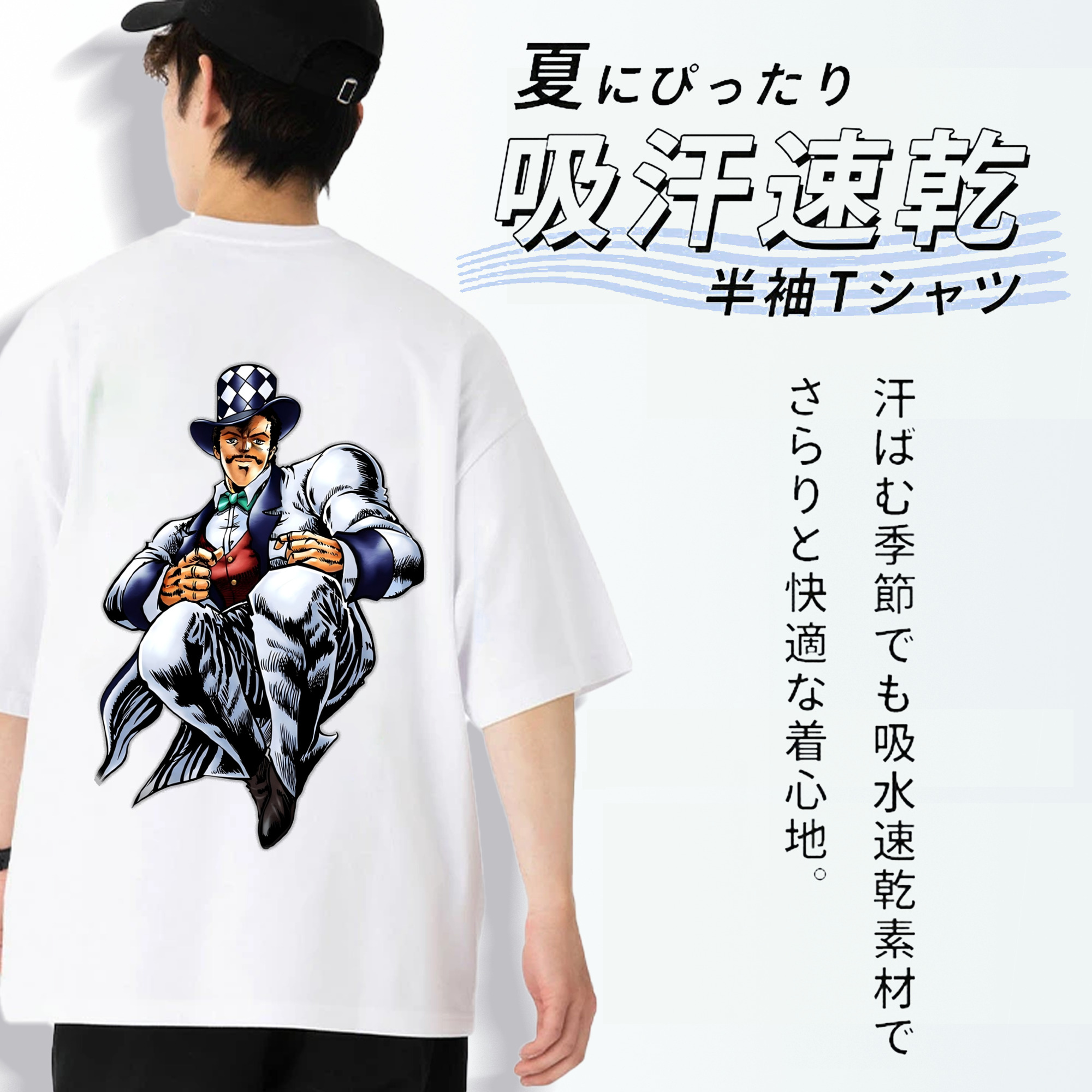 ジョジョの奇妙な冒険 ウィル?アントニオ?ツェペリ JoJo's Bizarre Adventure Will Anthonio Zeppeli 綿100％半袖Tシャツ（背面プリント）