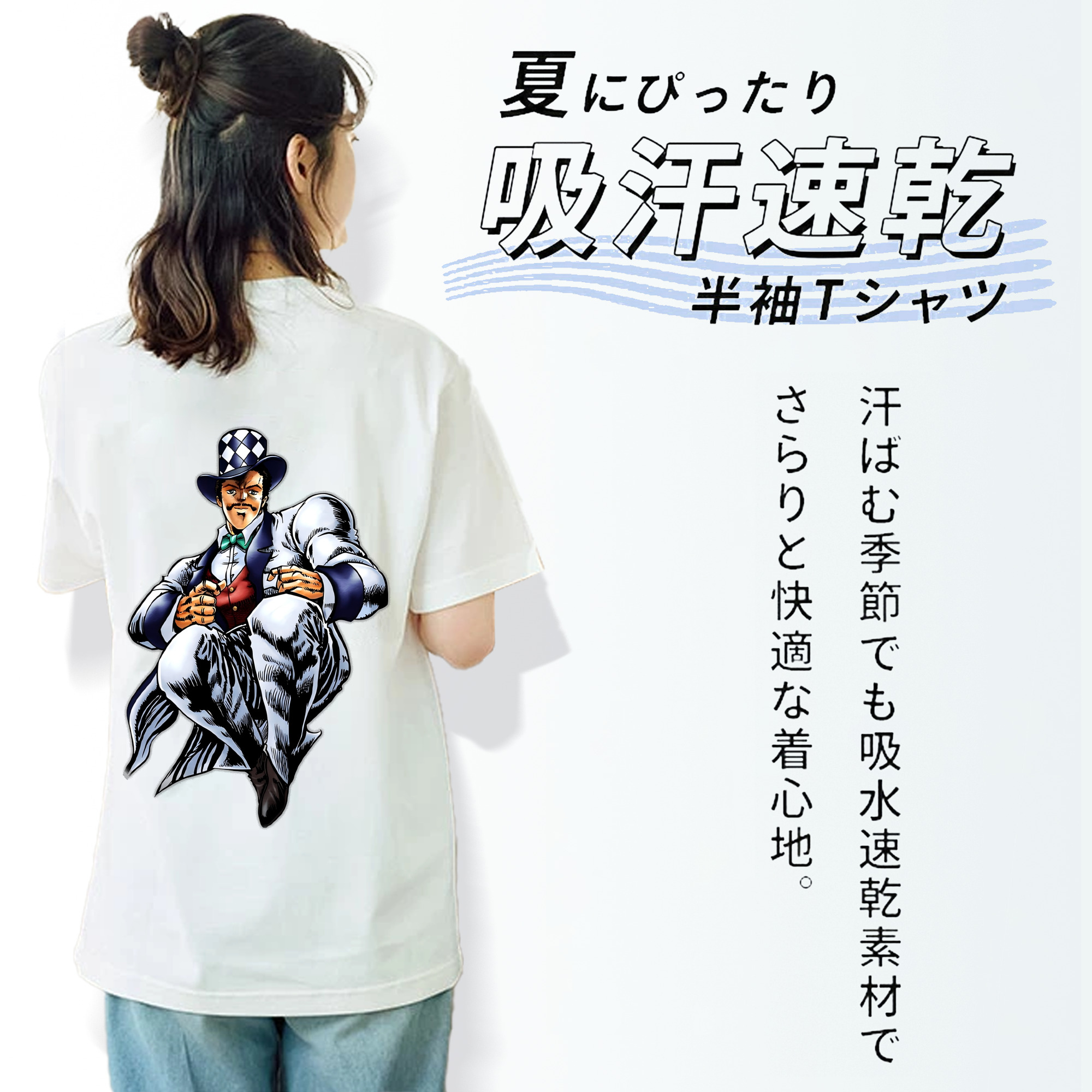 ジョジョの奇妙な冒険 ウィル?アントニオ?ツェペリ JoJo's Bizarre Adventure Will Anthonio Zeppeli 綿100％半袖Tシャツ（背面プリント）