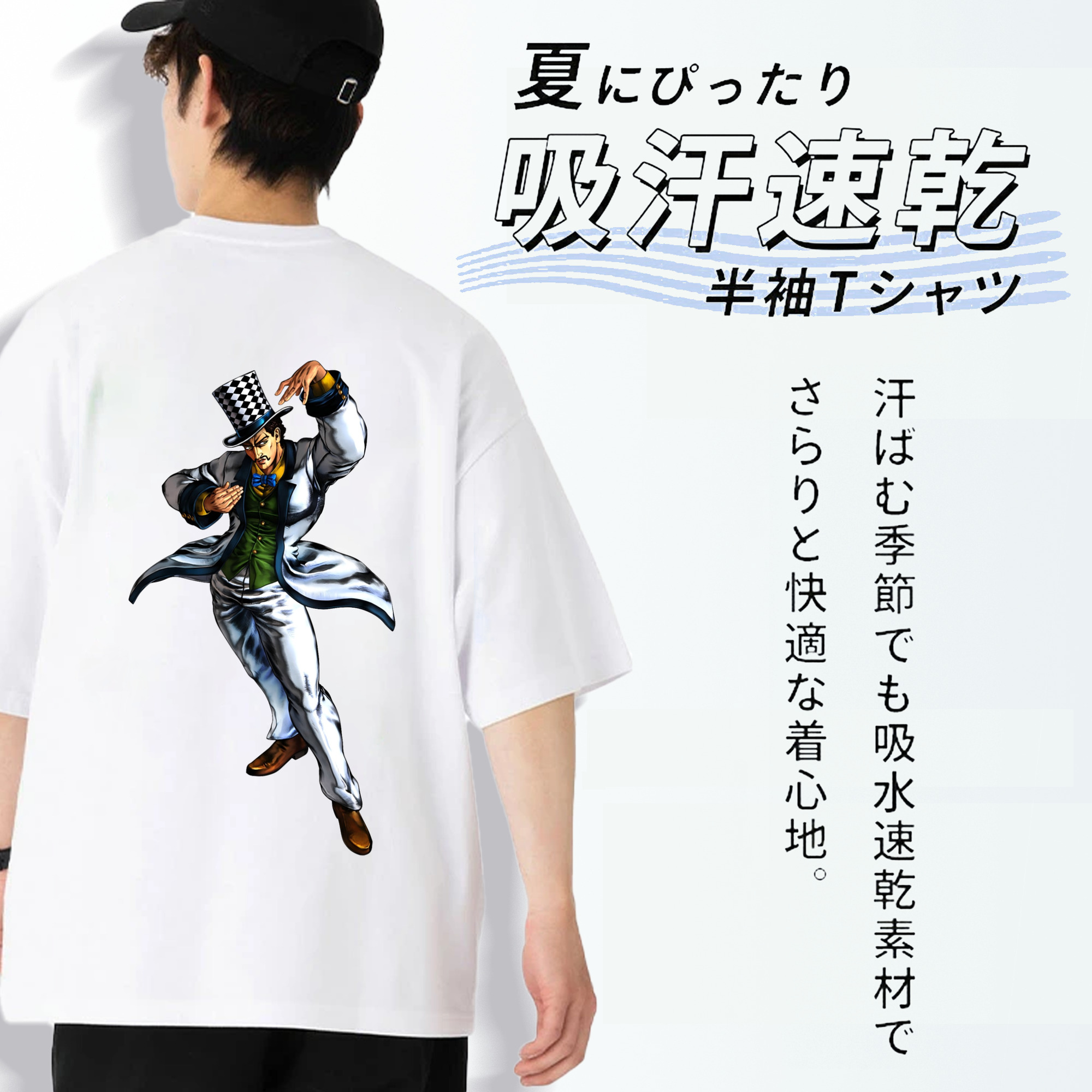 ジョジョの奇妙な冒険 ウィル?アントニオ?ツェペリ JoJo's Bizarre Adventure Will Anthonio Zeppeli 綿100％半袖Tシャツ（背面プリント）