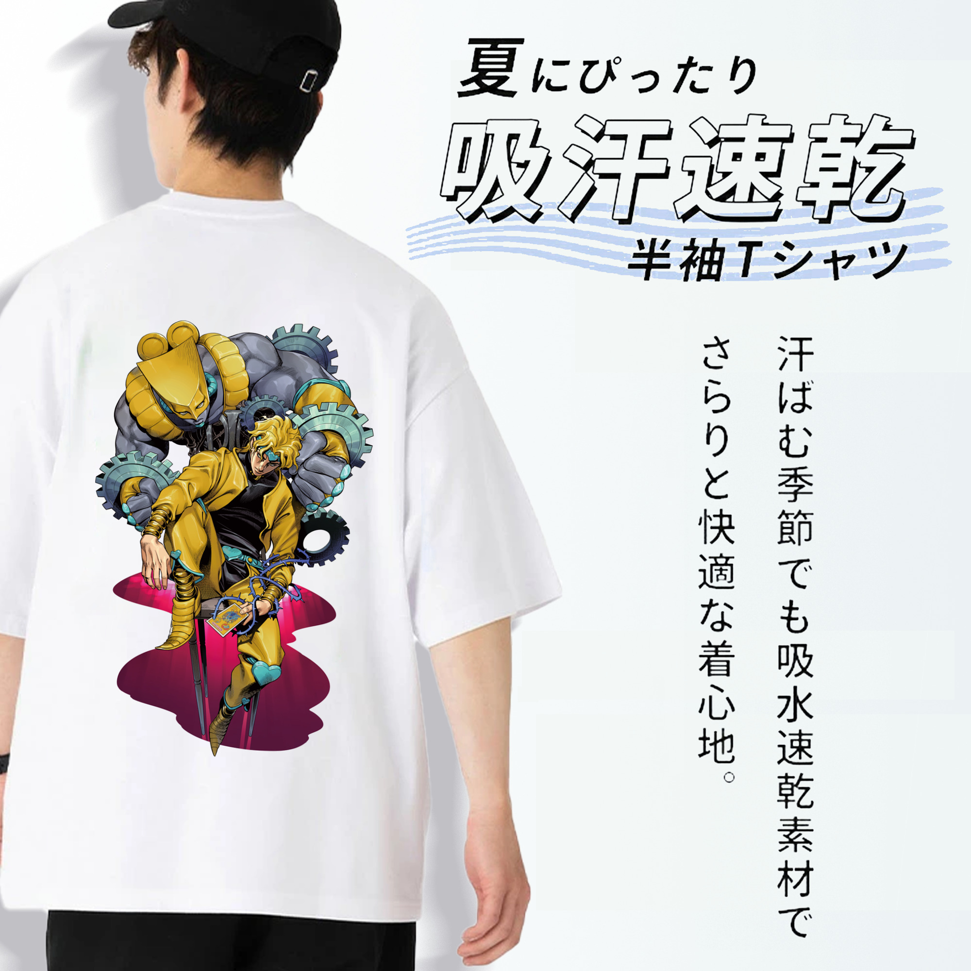 ジョジョの奇妙な冒険 ディオ?ブランドー JoJo's Bizarre Adventure Dio Brando 綿100％半袖Tシャツ（背面プリント）