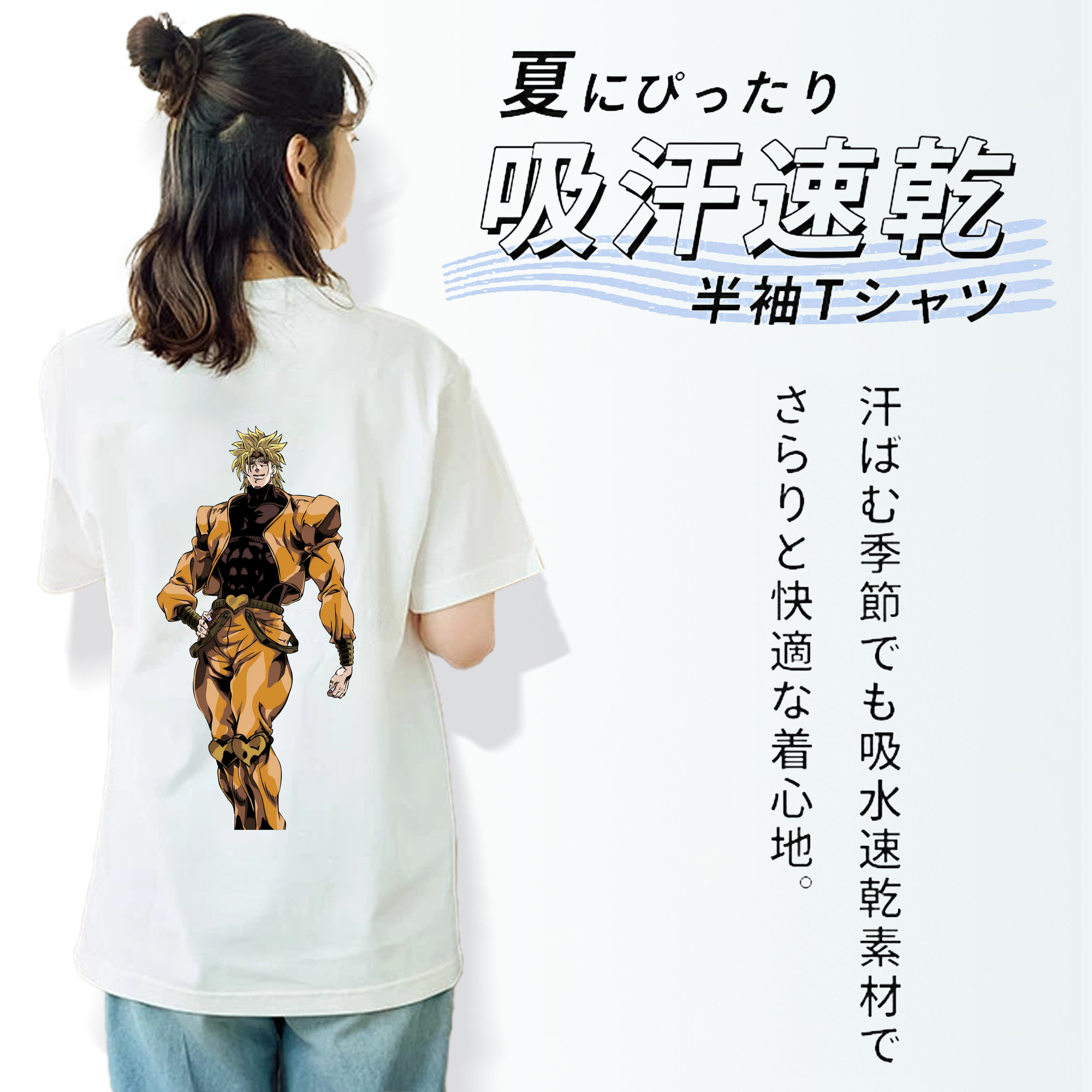 ジョジョの奇妙な冒険 ディオ?ブランドー JoJo's Bizarre Adventure Dio Brando 綿100％半袖Tシャツ（背面プリント）