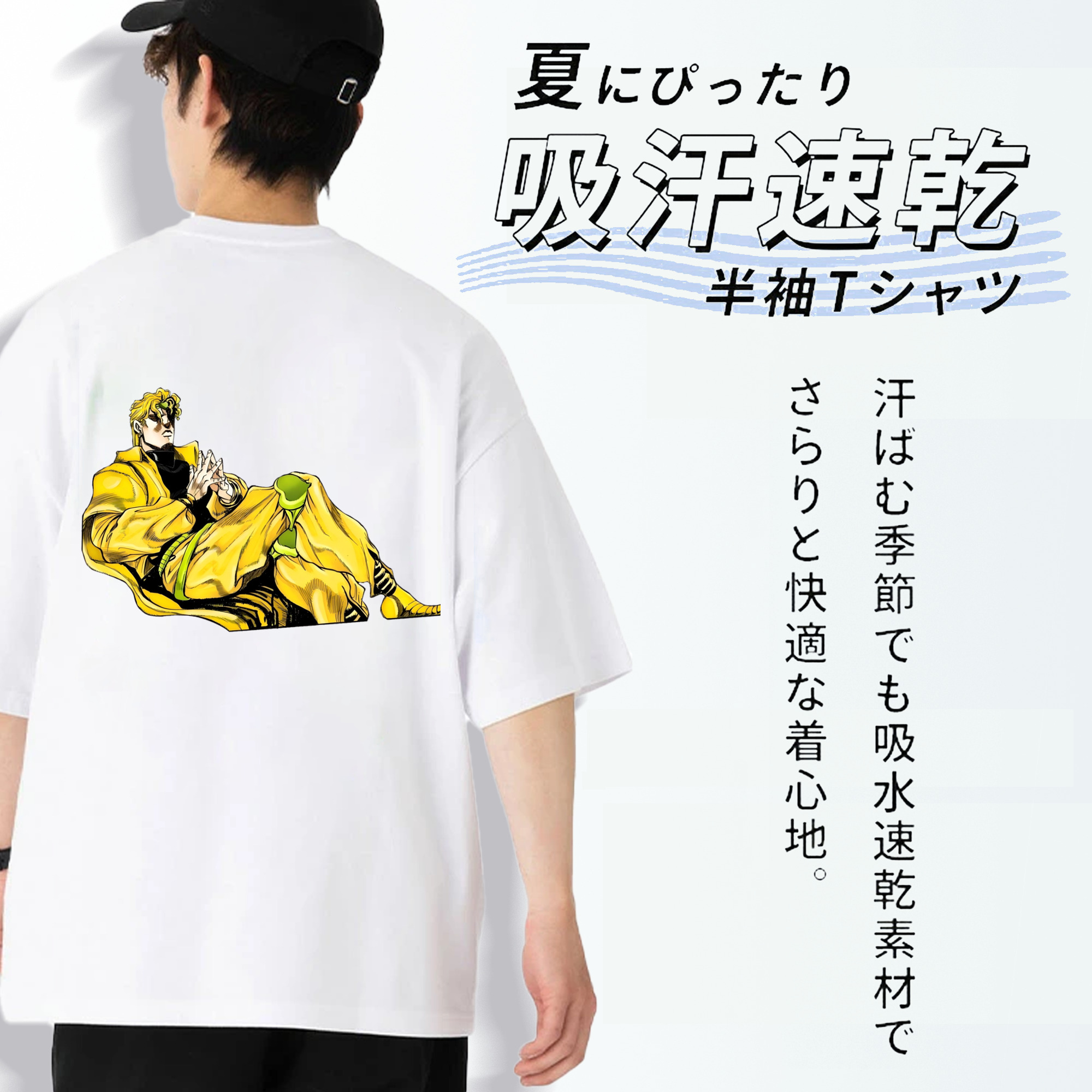 ジョジョの奇妙な冒険 ディオ?ブランドー JoJo's Bizarre Adventure Dio Brando 綿100％半袖Tシャツ（背面プリント）