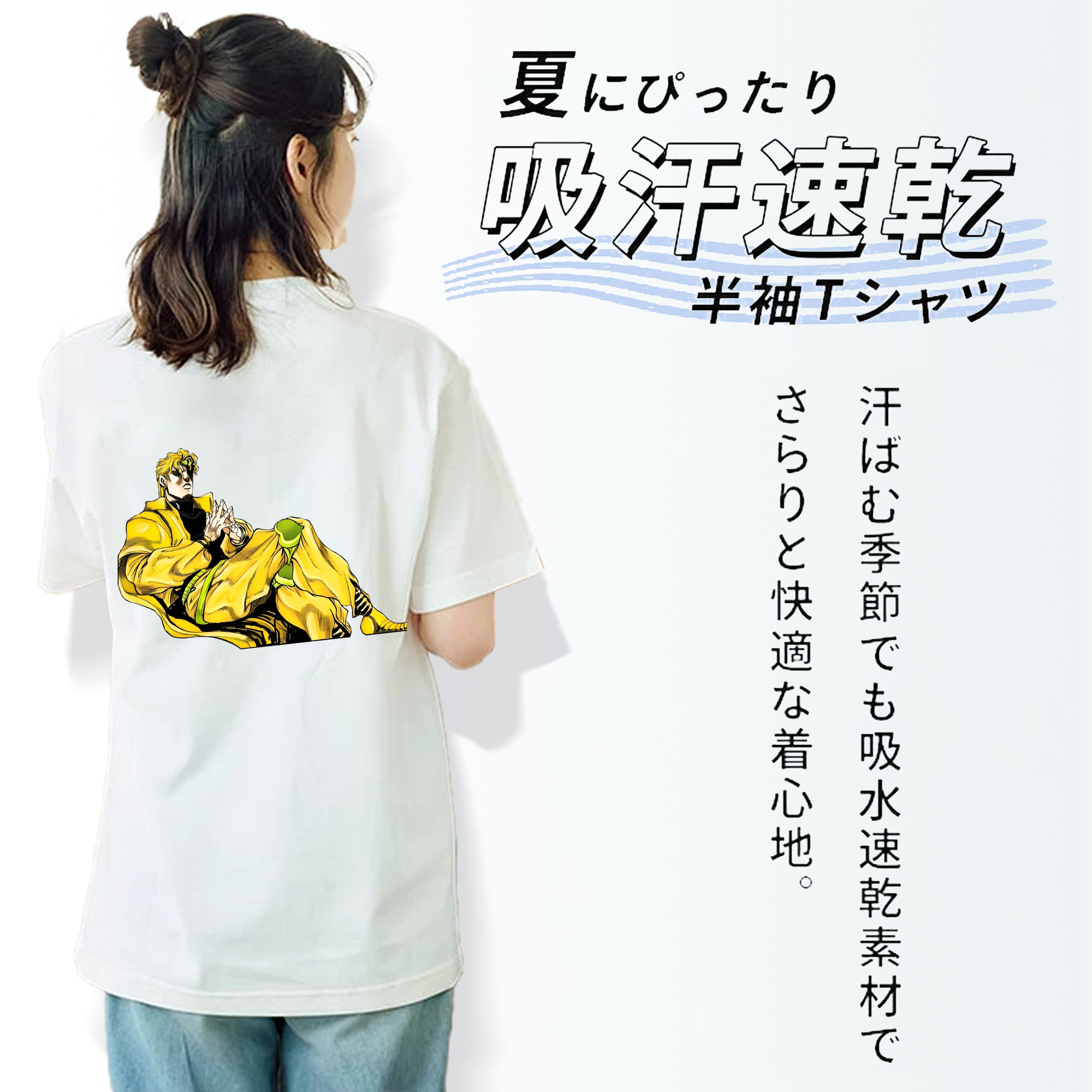 ジョジョの奇妙な冒険 ディオ?ブランドー JoJo's Bizarre Adventure Dio Brando 綿100％半袖Tシャツ（背面プリント）