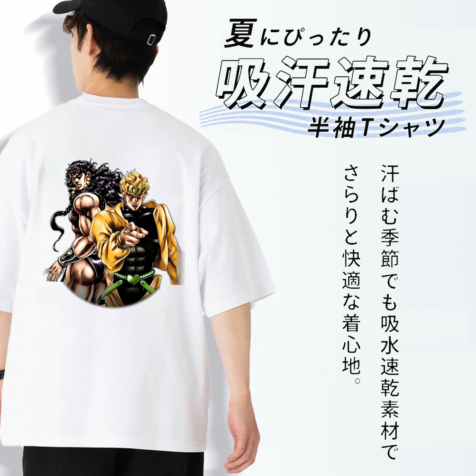ジョジョの奇妙な冒険 ディオ?ブランドー JoJo's Bizarre Adventure Dio Brando 綿100％半袖Tシャツ（背面プリント）