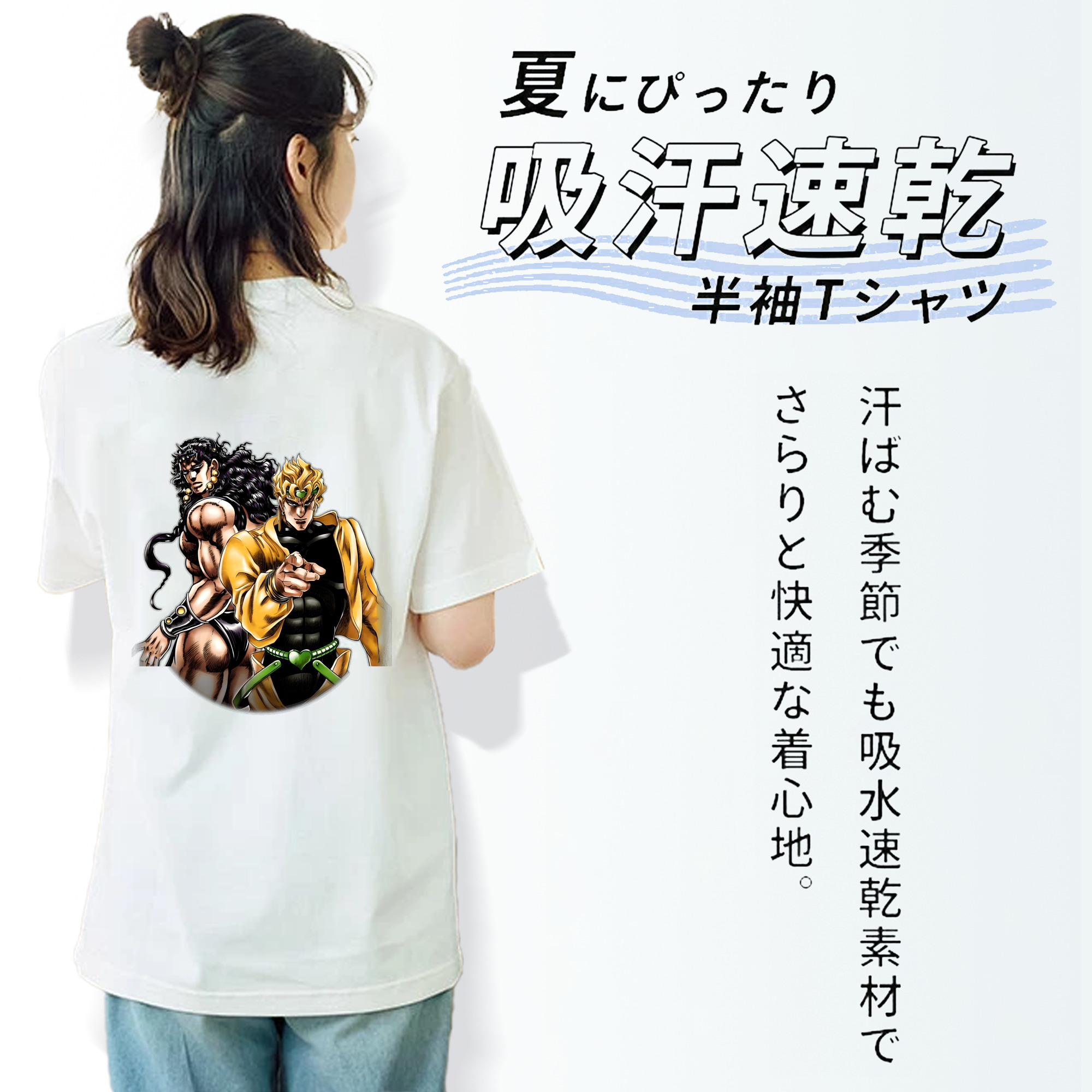 ジョジョの奇妙な冒険 ディオ?ブランドー JoJo's Bizarre Adventure Dio Brando 綿100％半袖Tシャツ（背面プリント）
