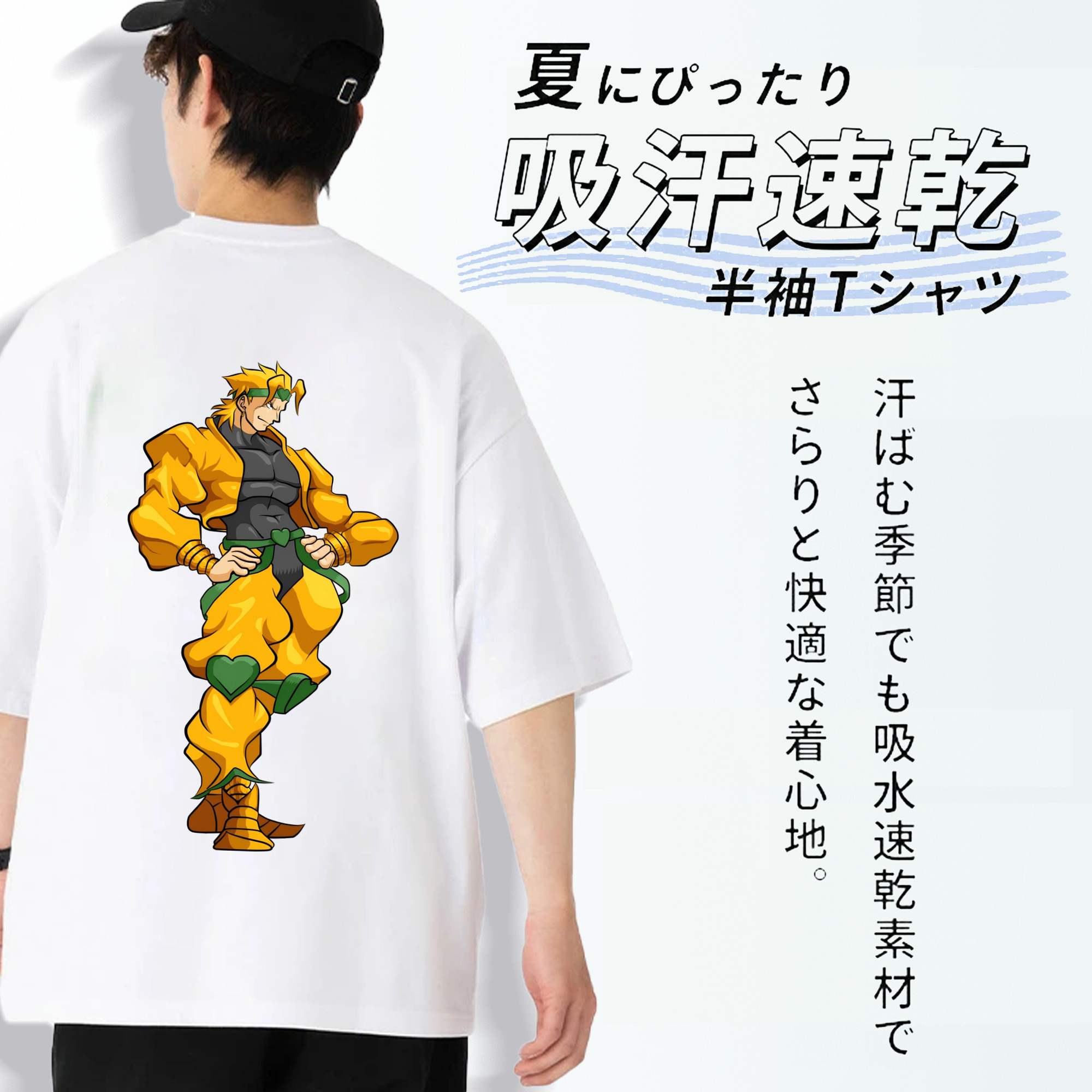 ジョジョの奇妙な冒険 ディオ?ブランドー JoJo's Bizarre Adventure Dio Brando 綿100％半袖Tシャツ（背面プリント）
