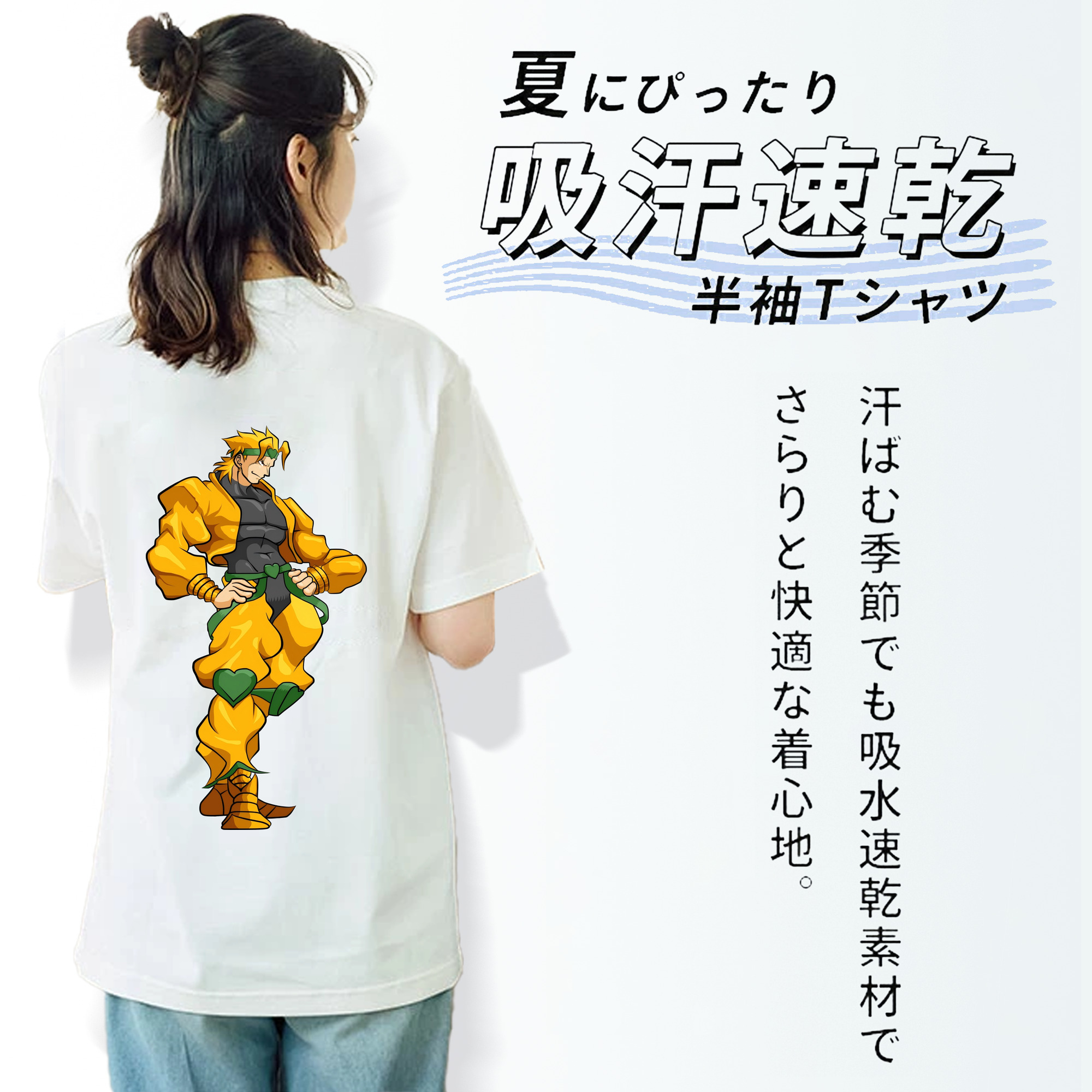 ジョジョの奇妙な冒険 ディオ?ブランドー JoJo's Bizarre Adventure Dio Brando 綿100％半袖Tシャツ（背面プリント）