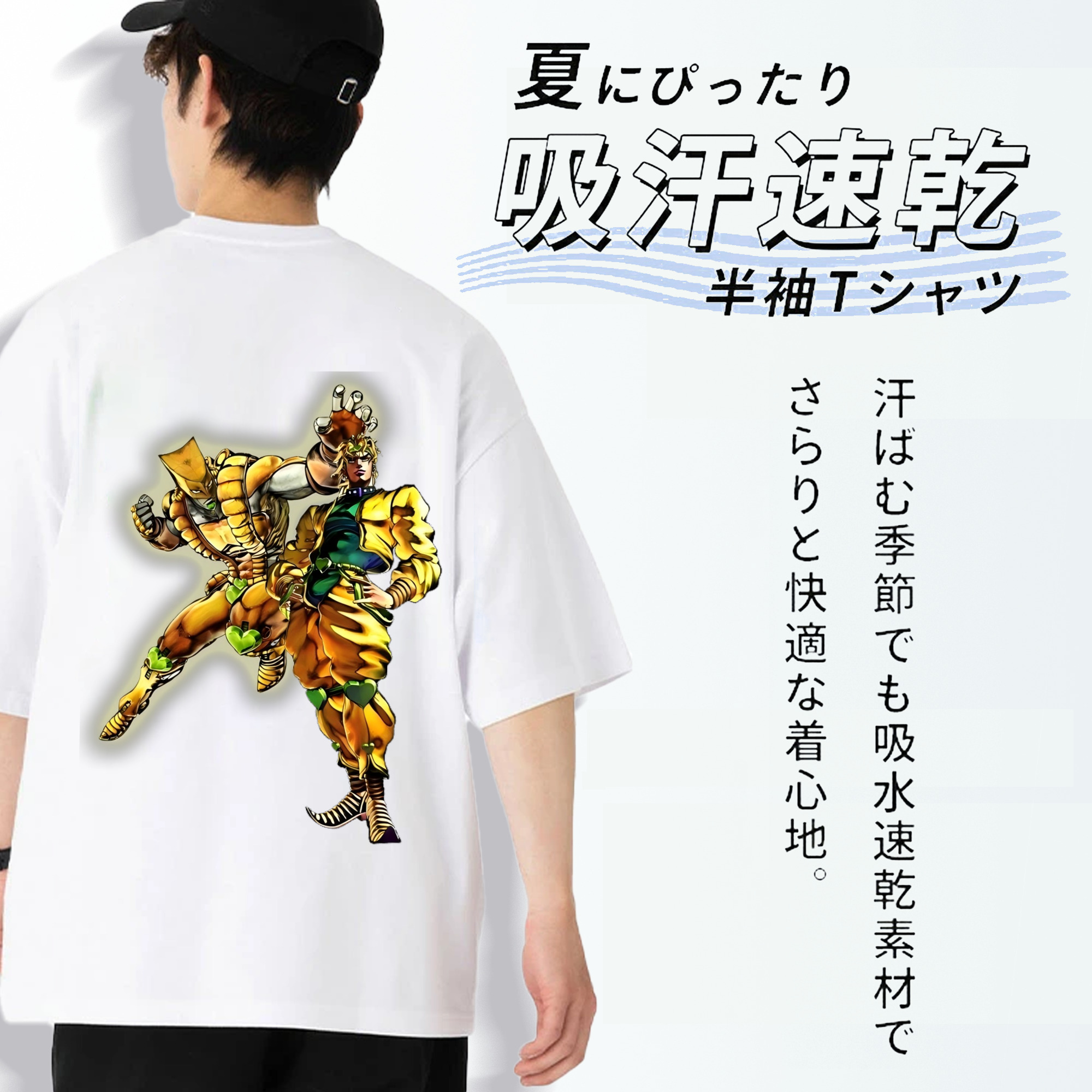ジョジョの奇妙な冒険 ディオ?ブランドー JoJo's Bizarre Adventure Dio Brando 綿100％半袖Tシャツ（背面プリント）