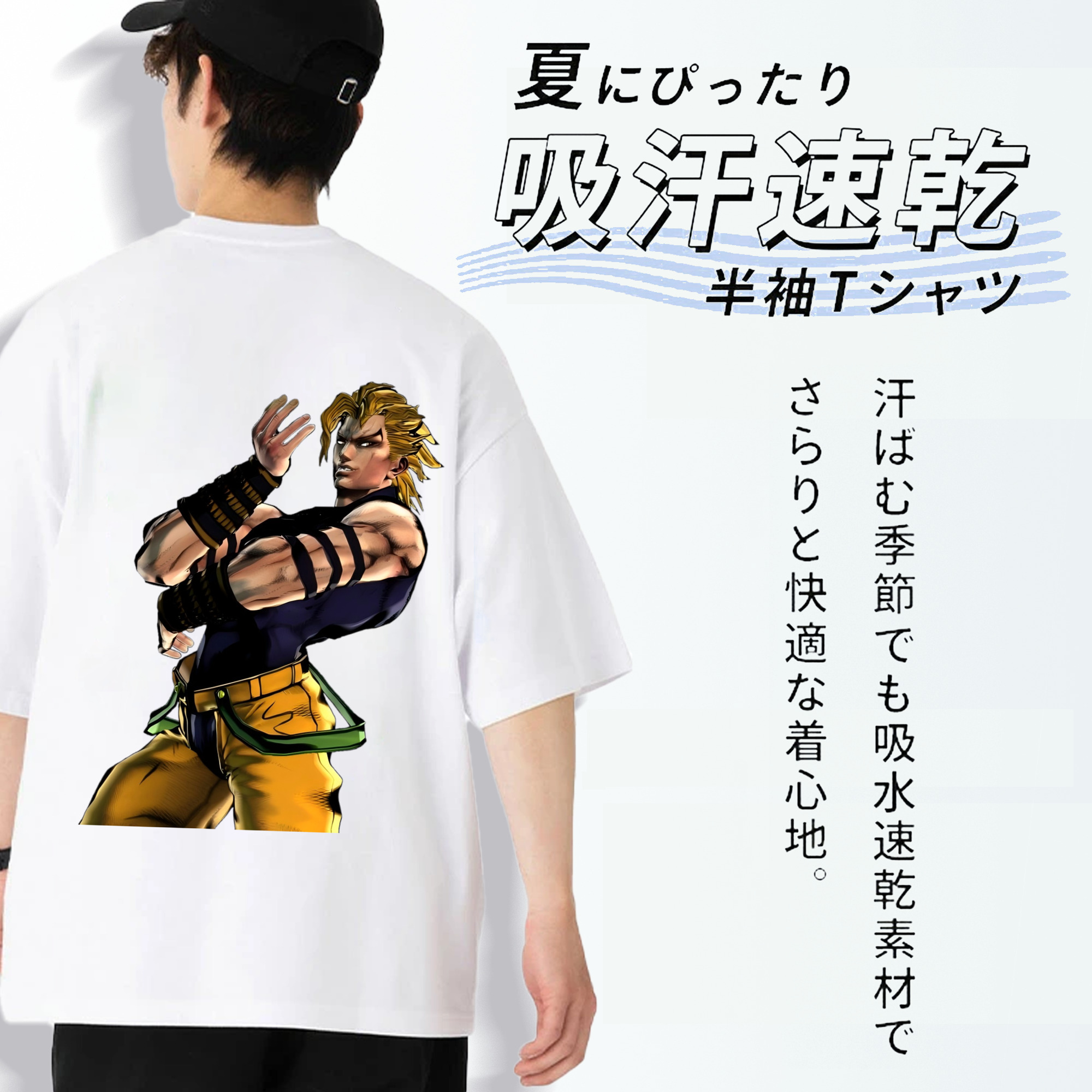 ジョジョの奇妙な冒険 ディオ?ブランドー JoJo's Bizarre Adventure Dio Brando 綿100％半袖Tシャツ（背面プリント）