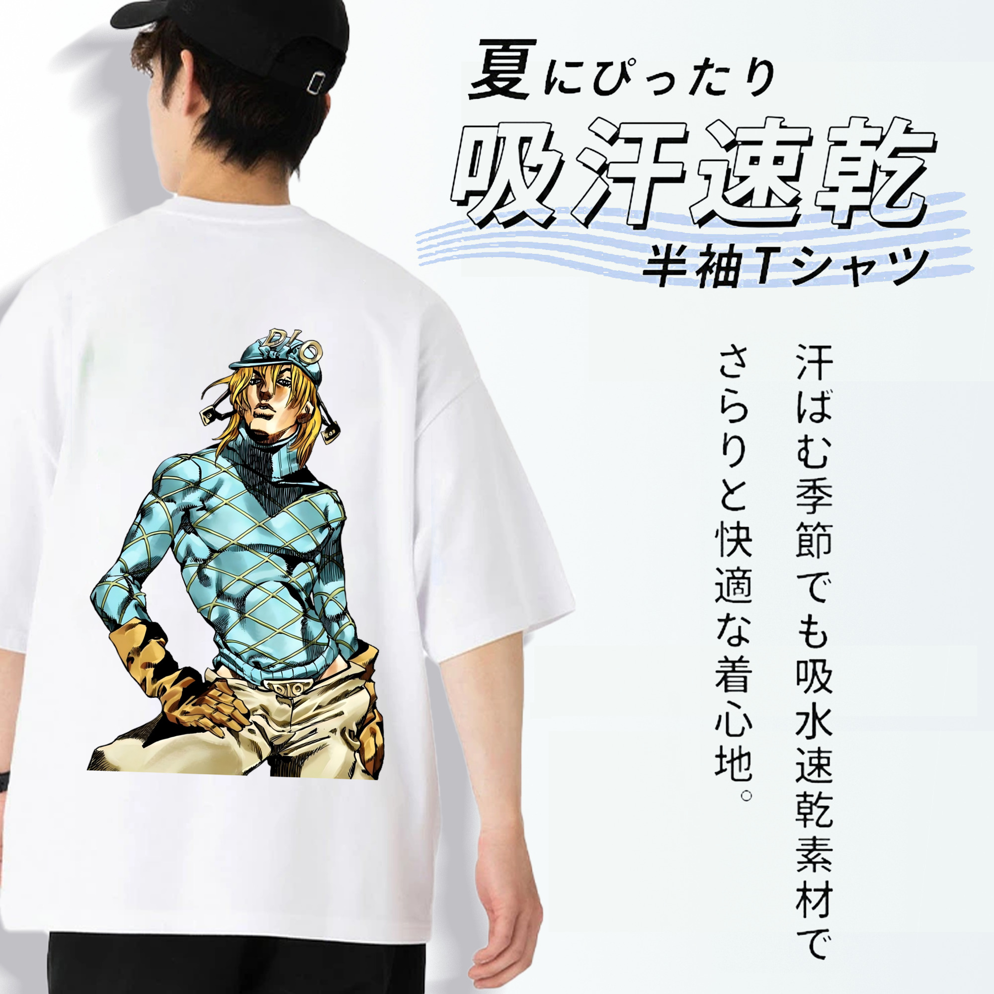 ジョジョの奇妙な冒険 ディオ?ブランドー JoJo's Bizarre Adventure Dio Brando 綿100％半袖Tシャツ（背面プリント）