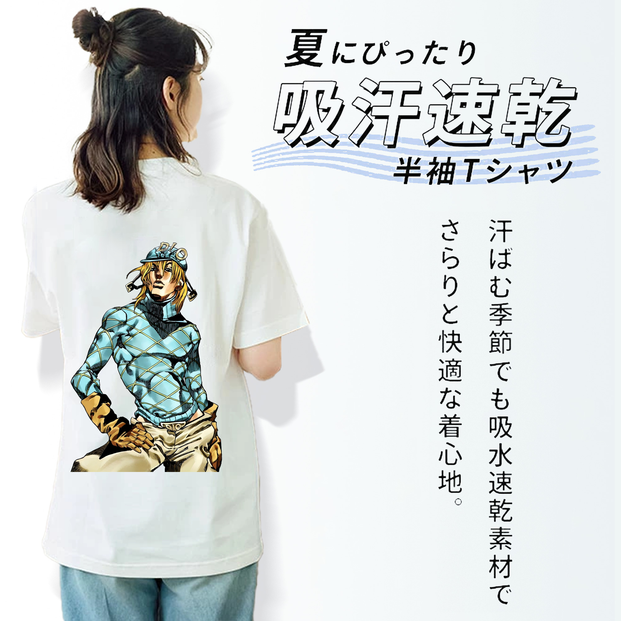ジョジョの奇妙な冒険 ディオ?ブランドー JoJo's Bizarre Adventure Dio Brando 綿100％半袖Tシャツ（背面プリント）