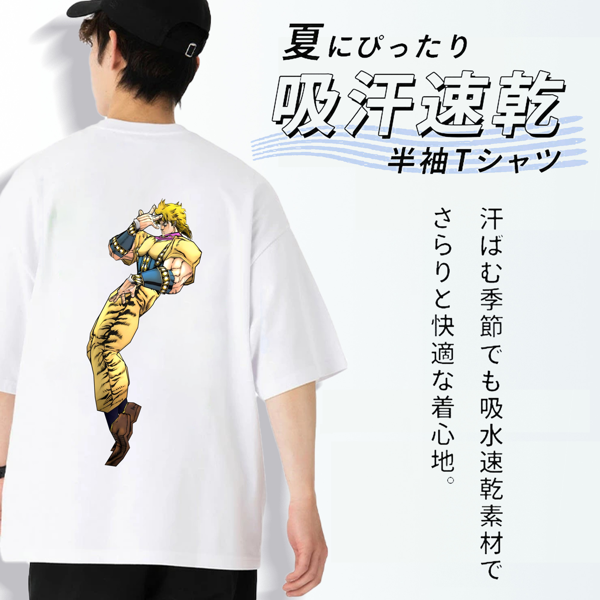 ジョジョの奇妙な冒険 ディオ?ブランドー JoJo's Bizarre Adventure Dio Brando 綿100％半袖Tシャツ（背面プリント）