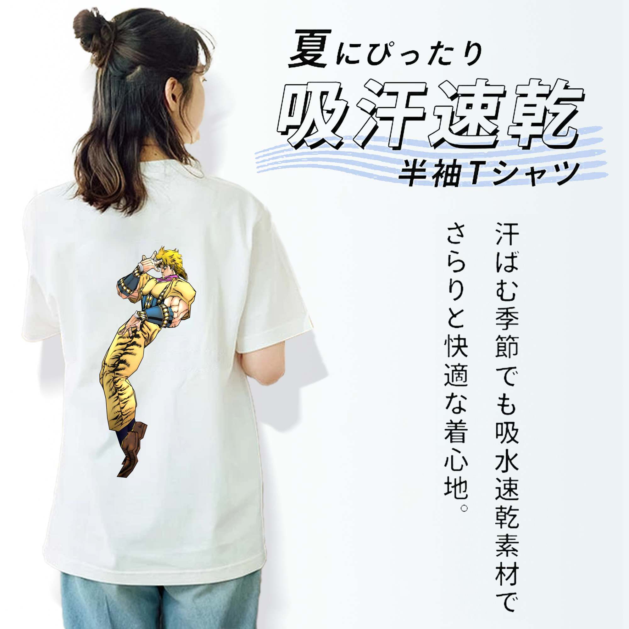 ジョジョの奇妙な冒険 ディオ?ブランドー JoJo's Bizarre Adventure Dio Brando 綿100％半袖Tシャツ（背面プリント）