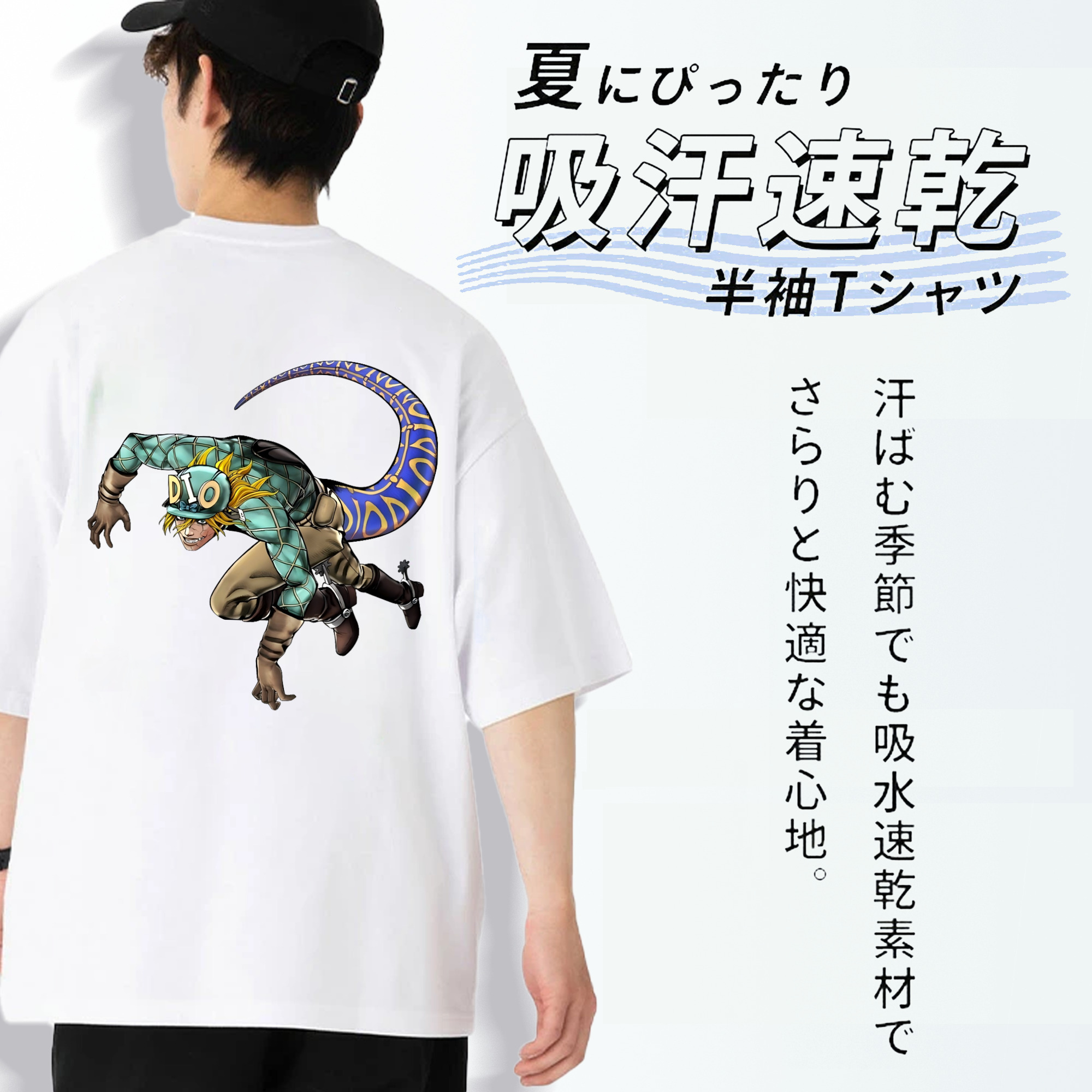 ジョジョの奇妙な冒険 ディオ?ブランドー JoJo's Bizarre Adventure Dio Brando 綿100％半袖Tシャツ（背面プリント）