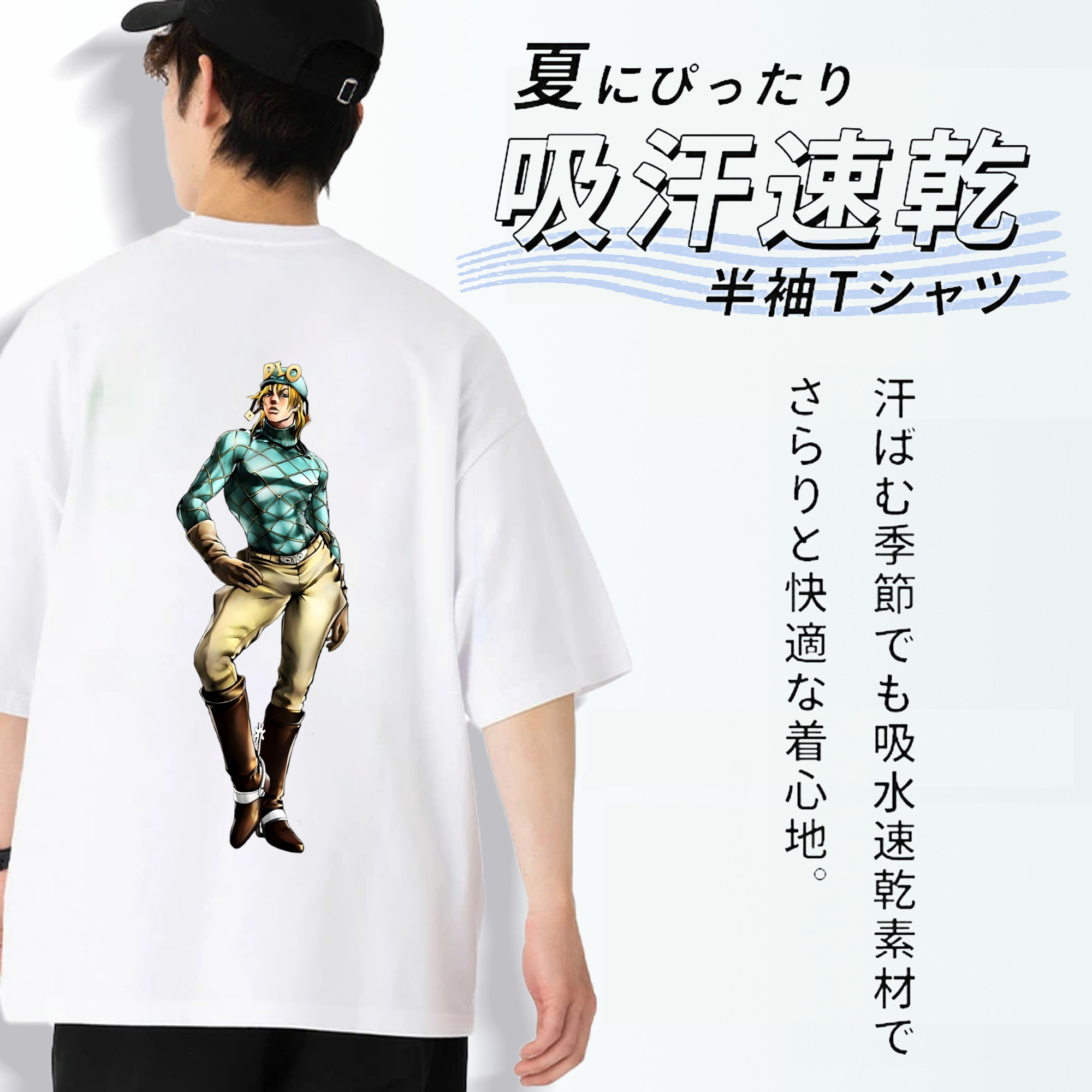 ジョジョの奇妙な冒険 ディオ?ブランドー JoJo's Bizarre Adventure Dio Brando 綿100％半袖Tシャツ（背面プリント）