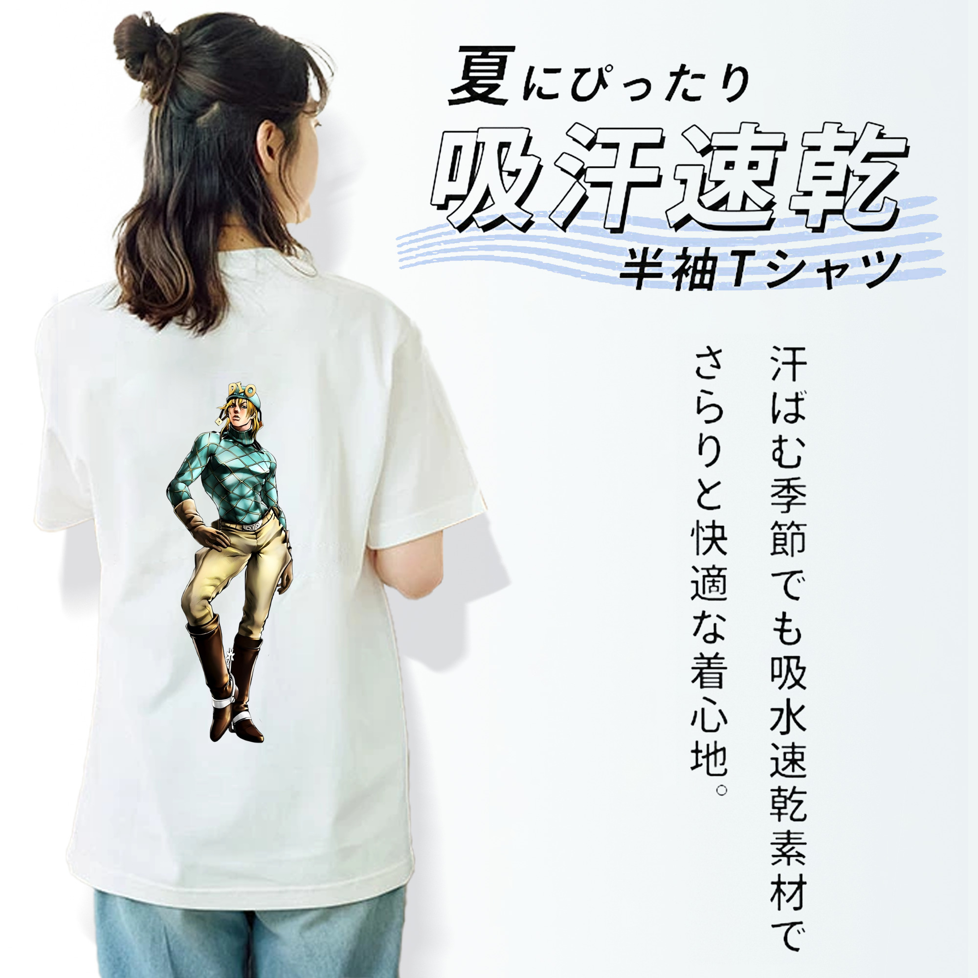 ジョジョの奇妙な冒険 ディオ?ブランドー JoJo's Bizarre Adventure Dio Brando 綿100％半袖Tシャツ（背面プリント）