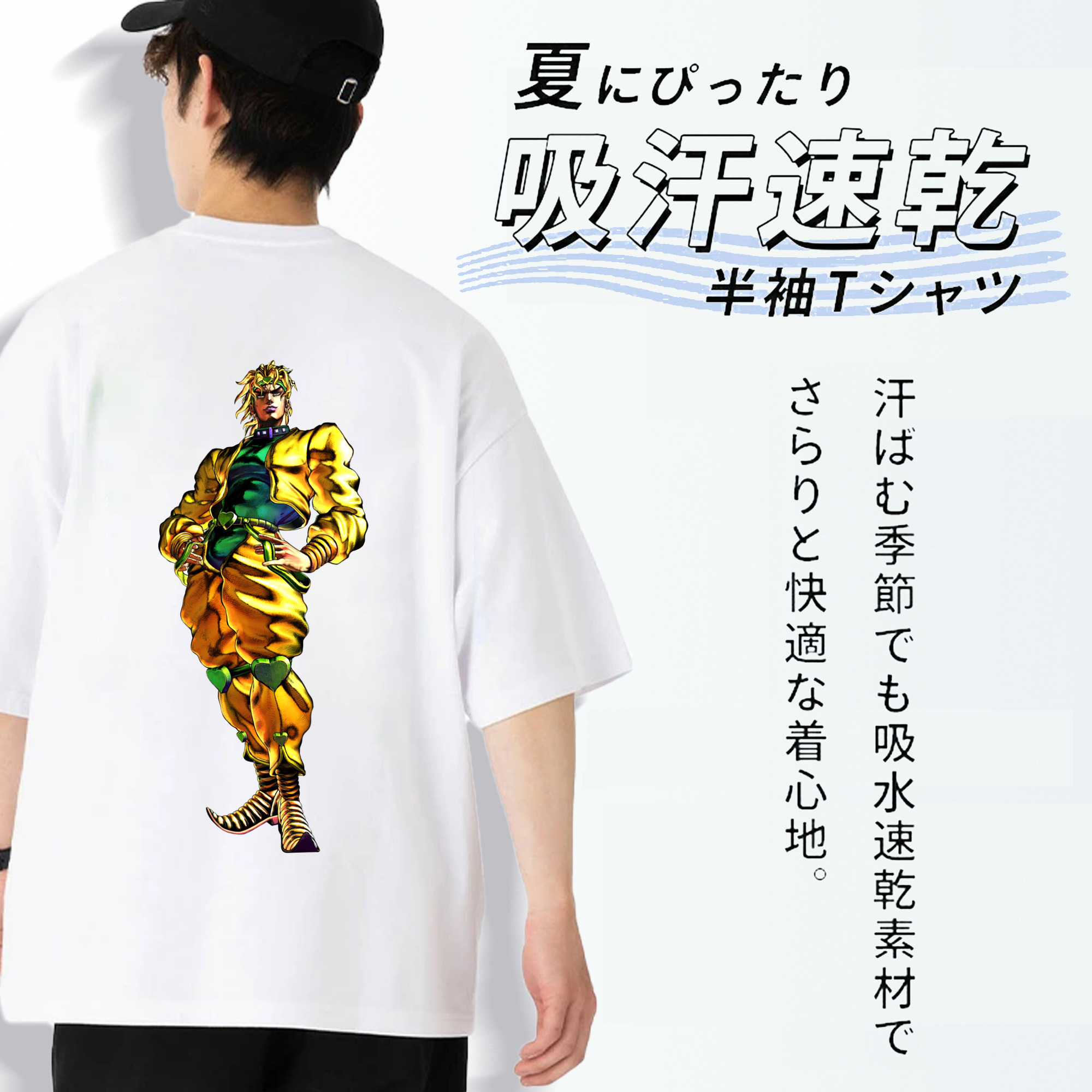 ジョジョの奇妙な冒険 ディオ?ブランドー JoJo's Bizarre Adventure Dio Brando 綿100％半袖Tシャツ（背面プリント）