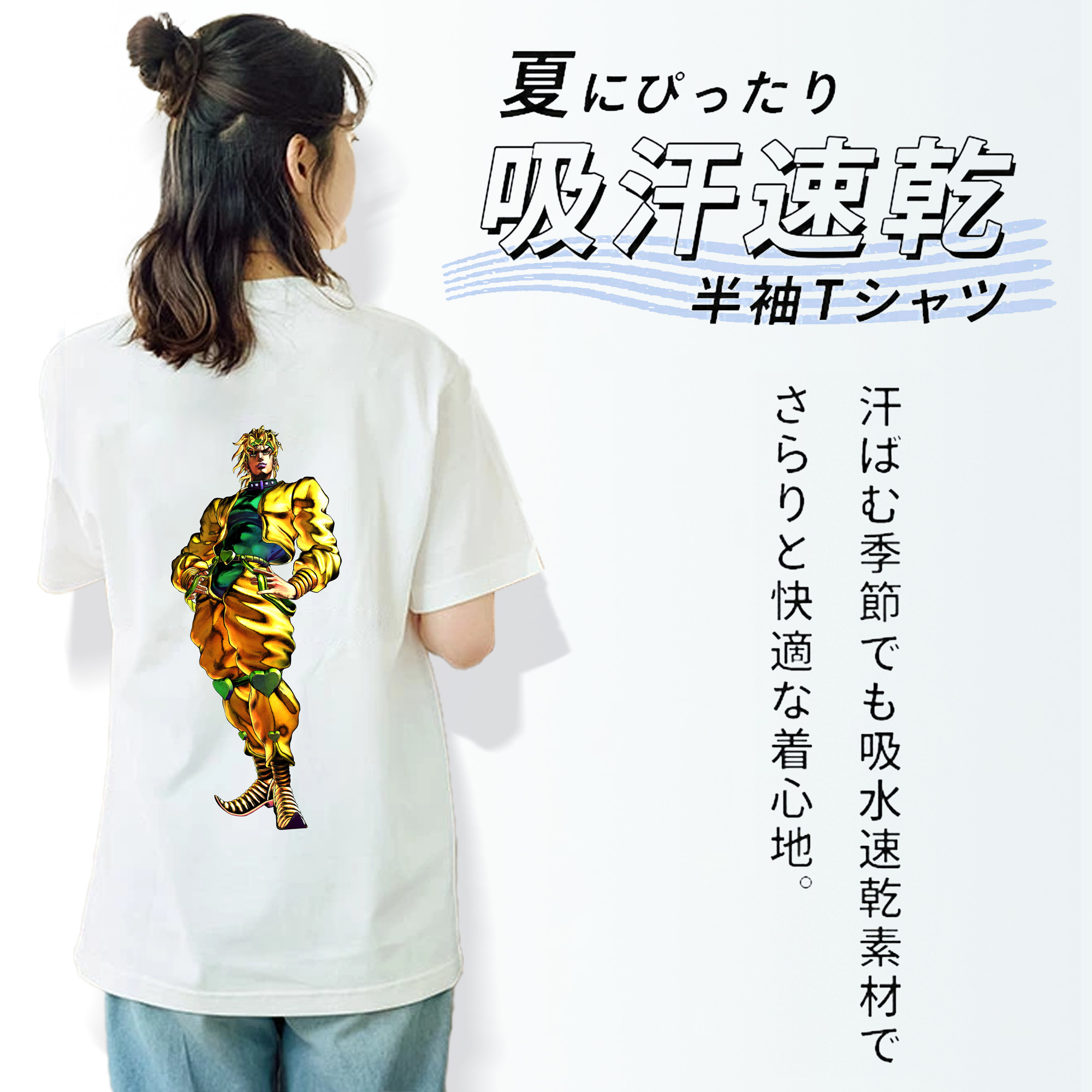 ジョジョの奇妙な冒険 ディオ?ブランドー JoJo's Bizarre Adventure Dio Brando 綿100％半袖Tシャツ（背面プリント）