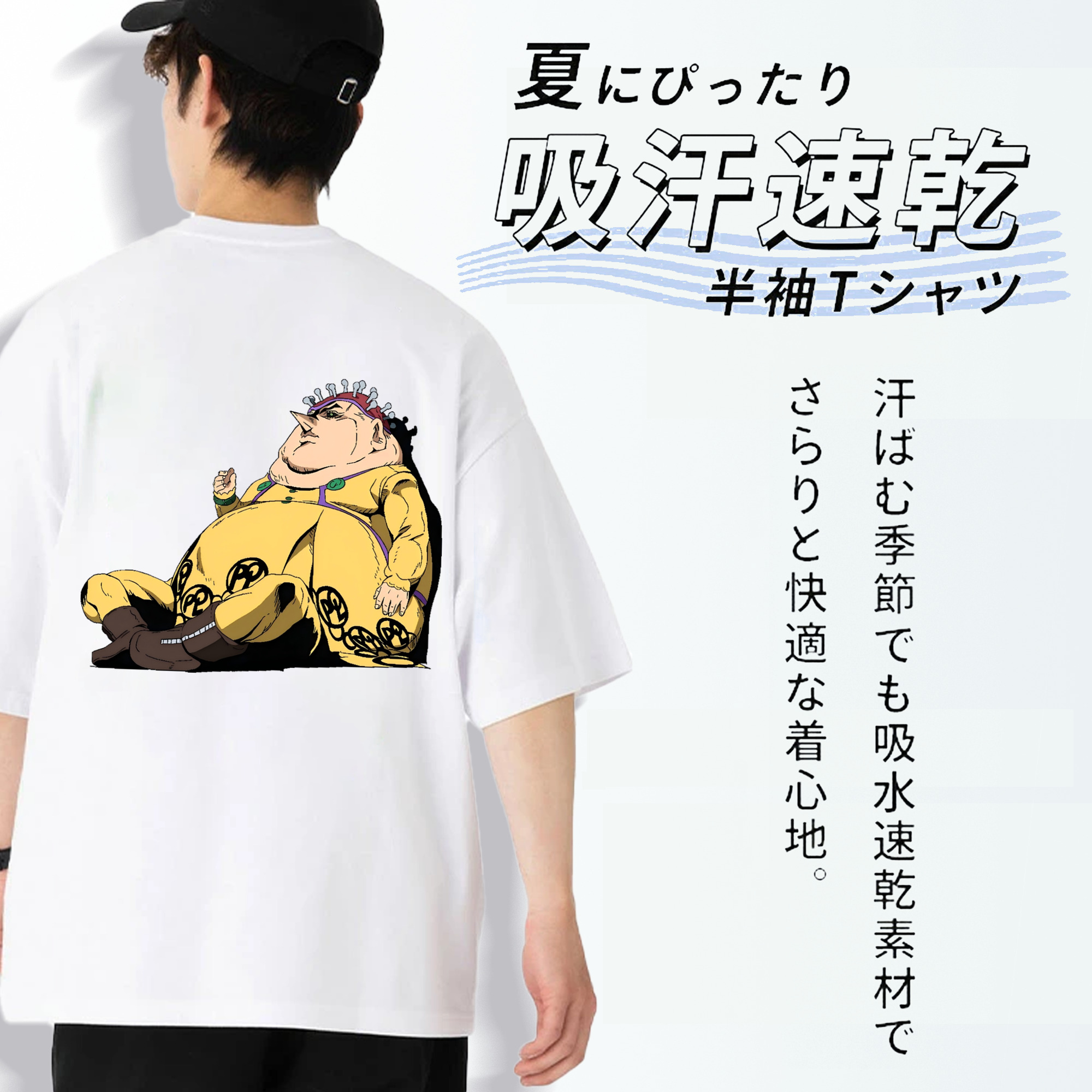 ジョジョの奇妙な冒険 ポルポ JoJo's Bizarre Adventure Polpo 綿100％半袖Tシャツ（背面プリント）